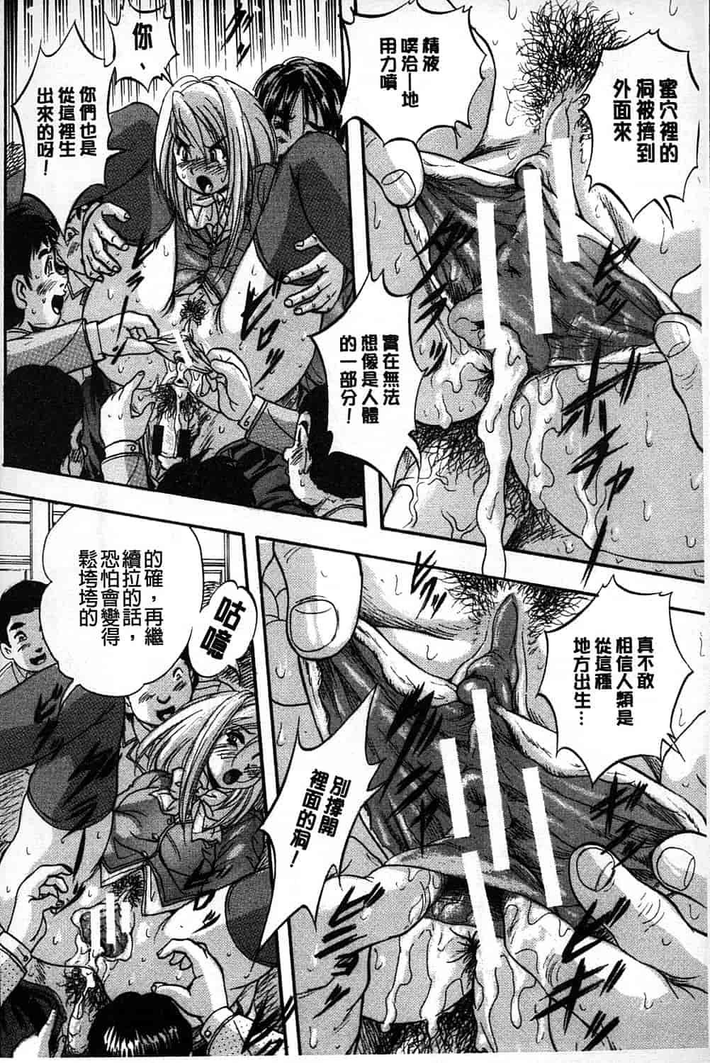 汉化版-[くりつよしひろ] まるっと観察 淫交教室_第2集