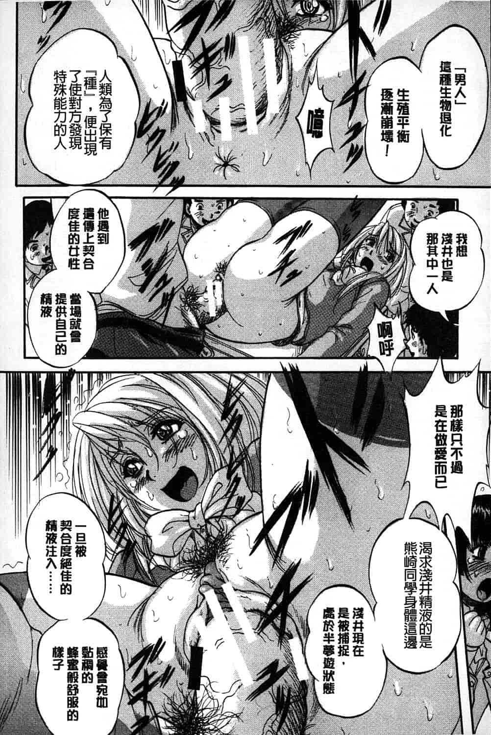 汉化版-[くりつよしひろ] まるっと観察 淫交教室_第2集