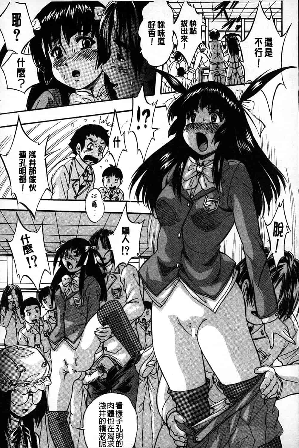 汉化版-[くりつよしひろ] まるっと観察 淫交教室_第2集