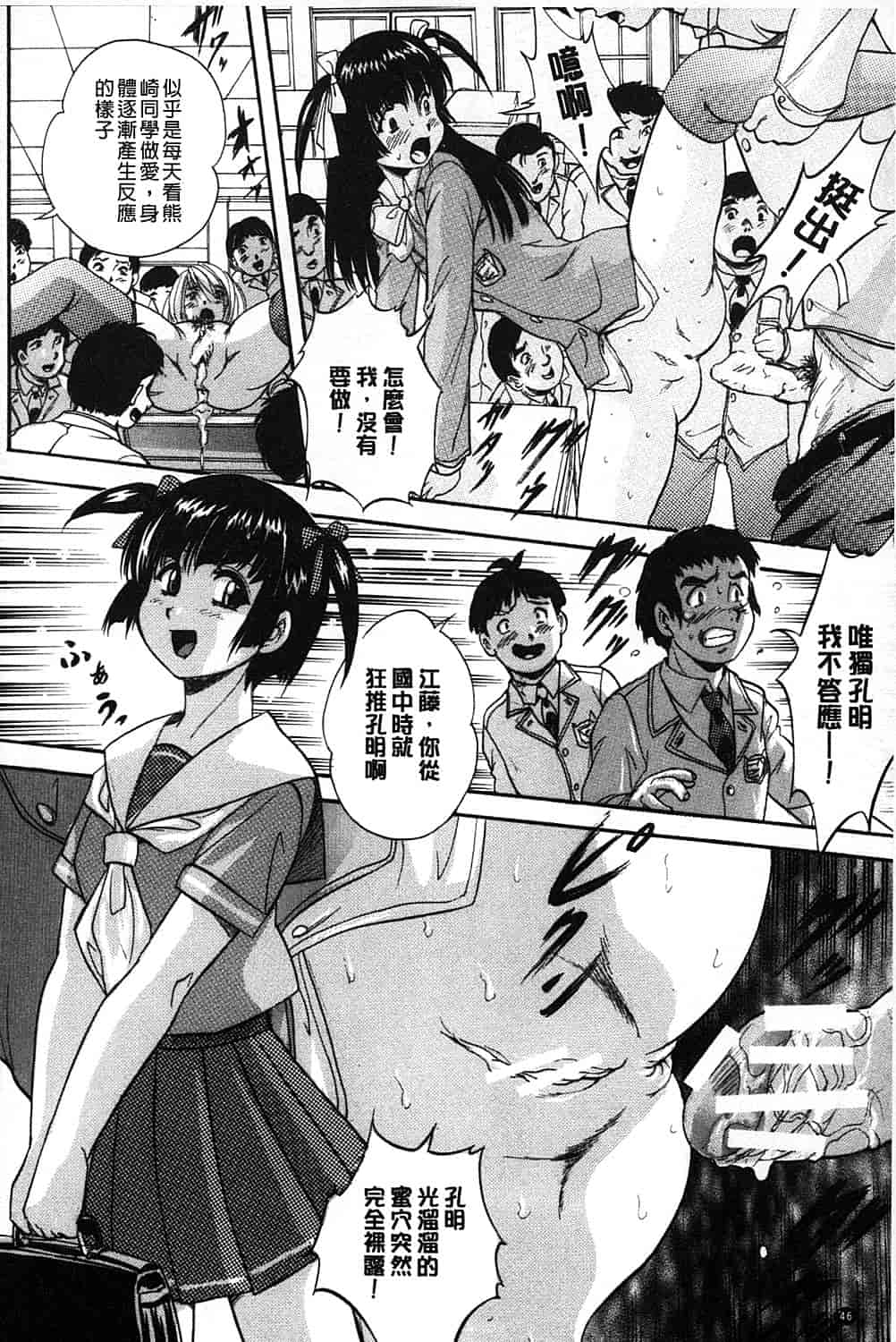 汉化版-[くりつよしひろ] まるっと観察 淫交教室_第2集