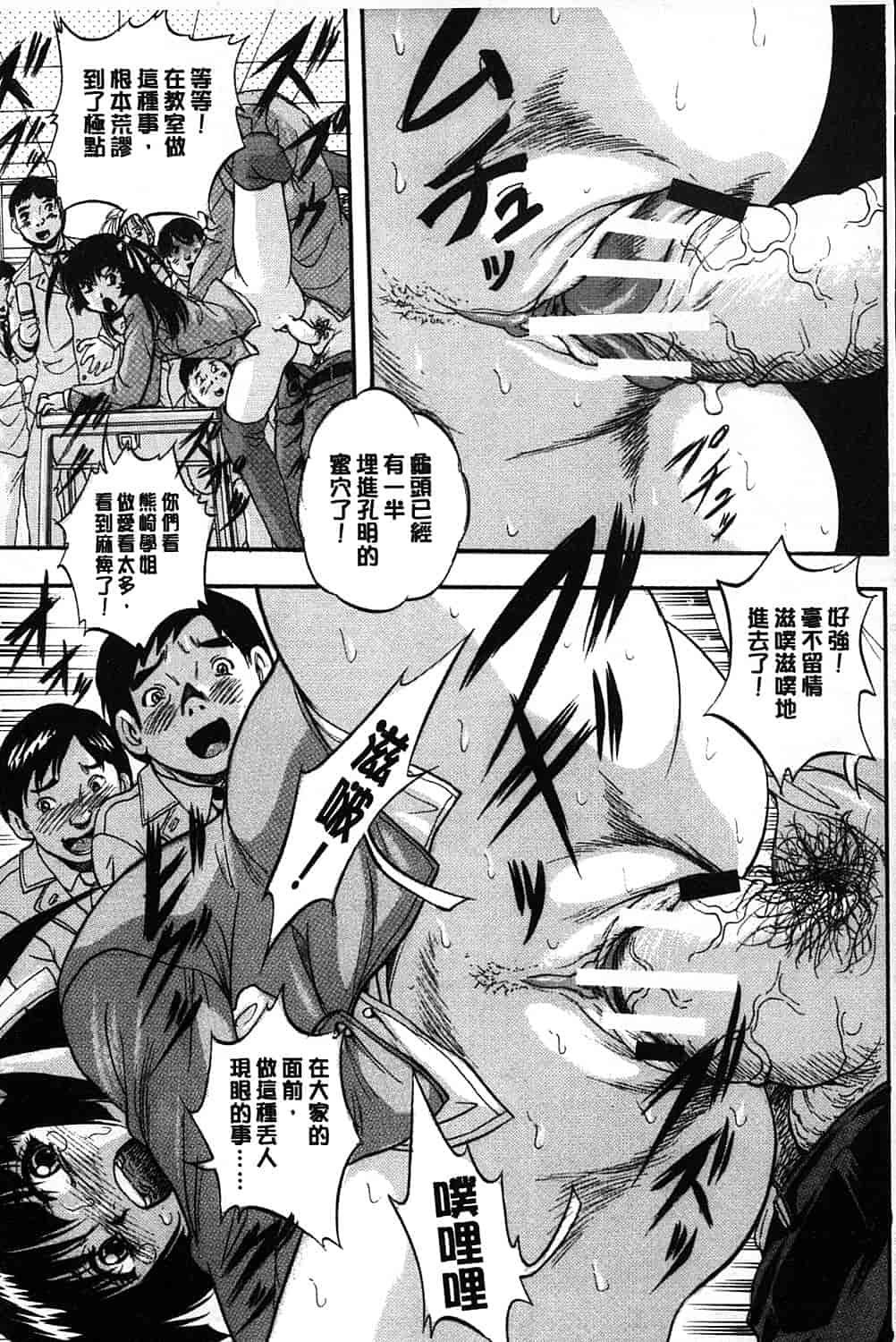 汉化版-[くりつよしひろ] まるっと観察 淫交教室_第2集