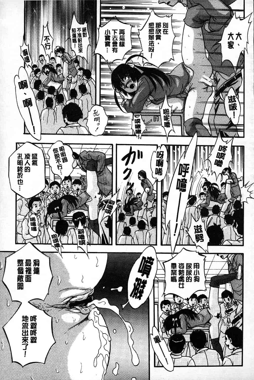 汉化版-[くりつよしひろ] まるっと観察 淫交教室_第2集