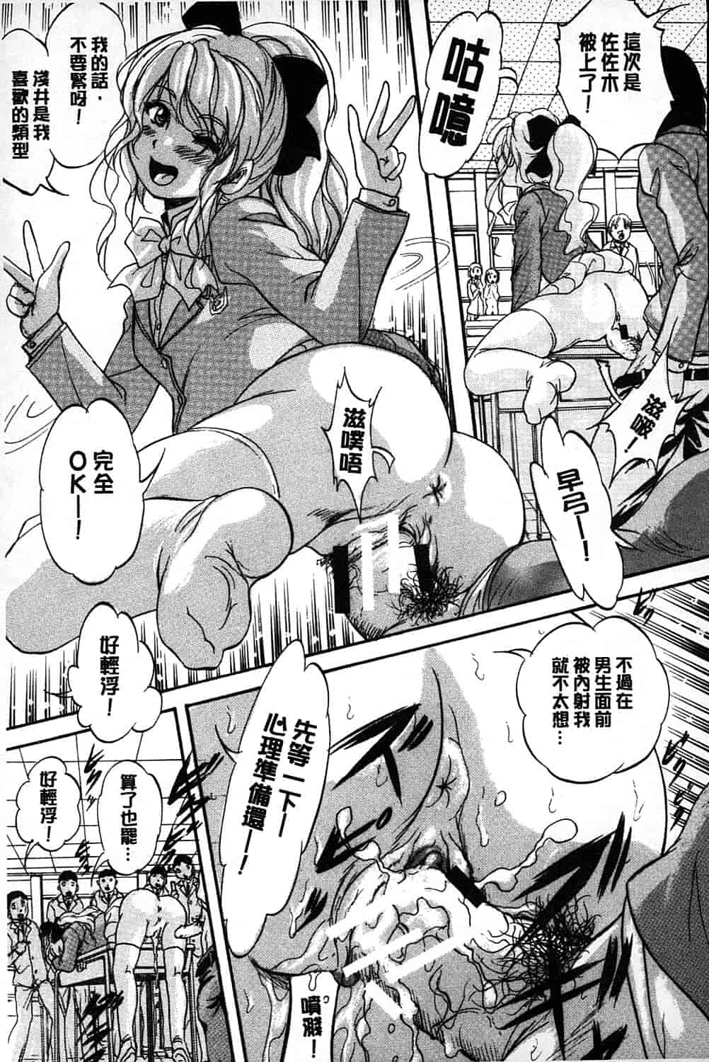汉化版-[くりつよしひろ] まるっと観察 淫交教室_第2集