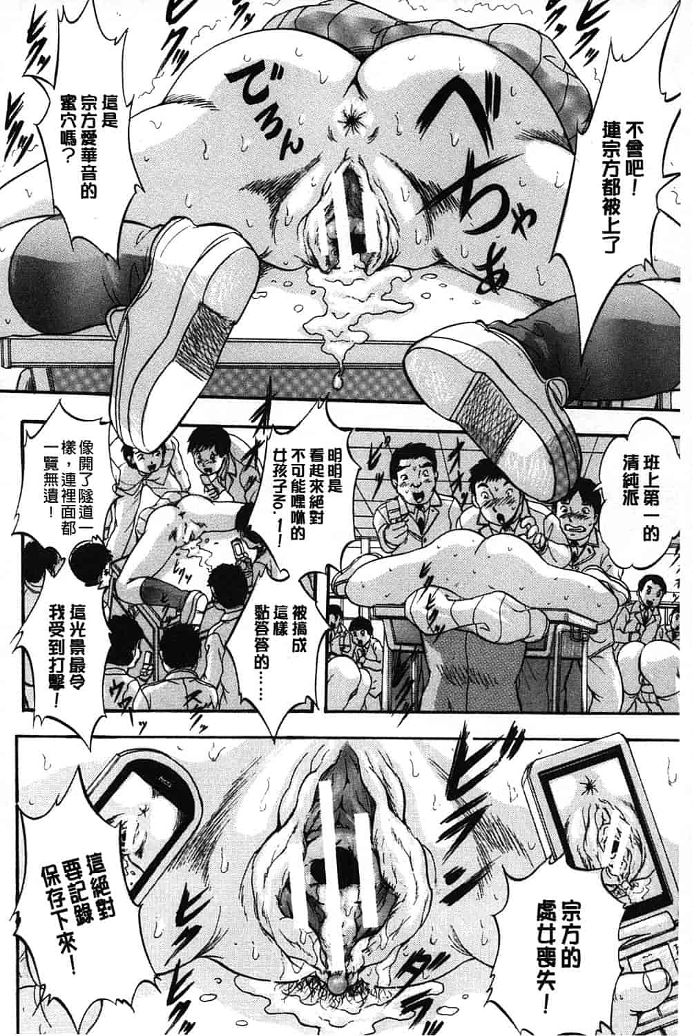 汉化版-[くりつよしひろ] まるっと観察 淫交教室_第2集