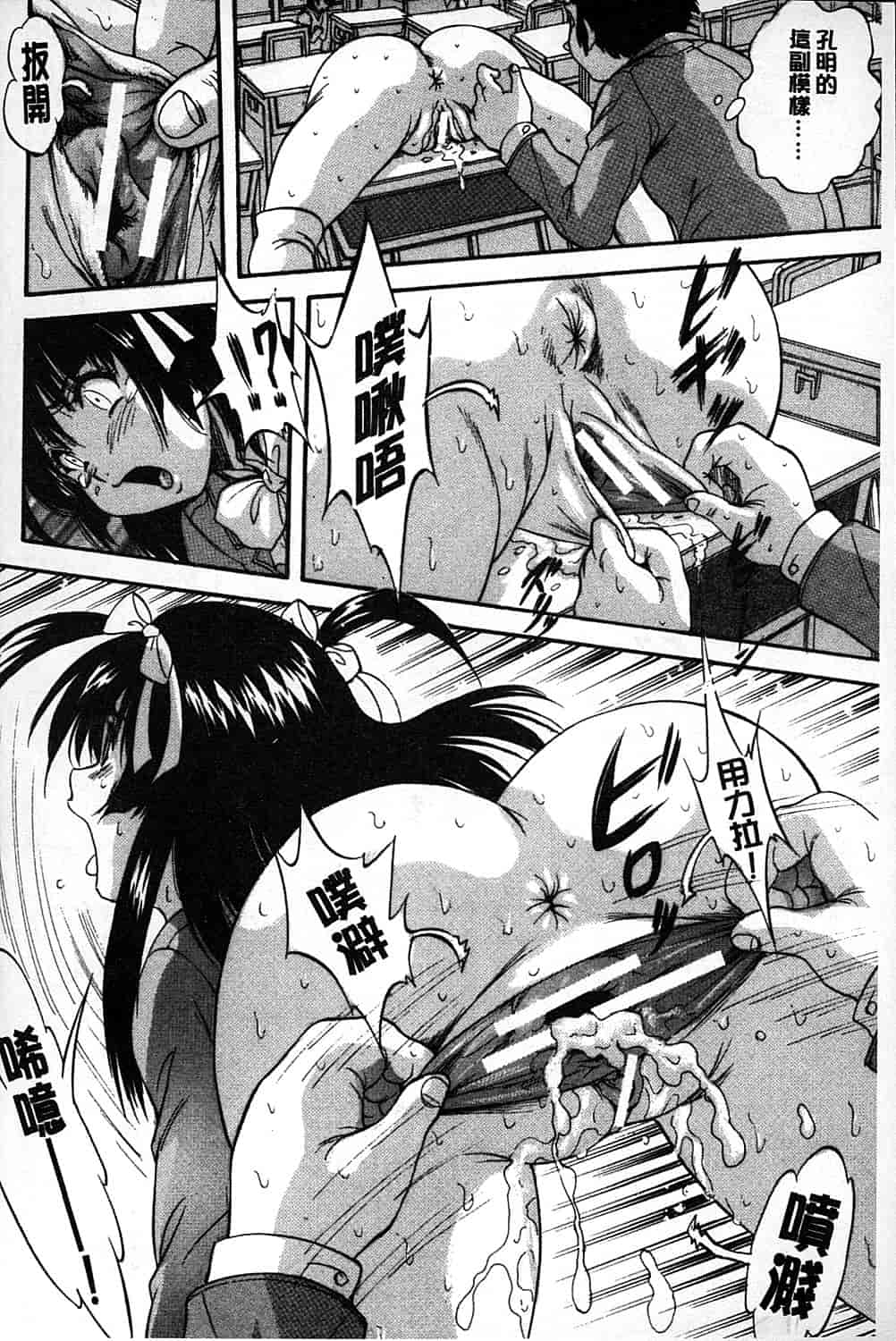 汉化版-[くりつよしひろ] まるっと観察 淫交教室_第2集