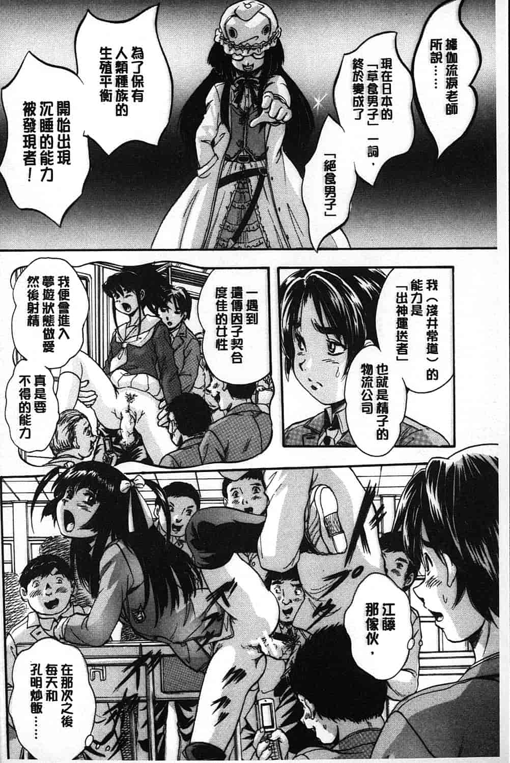 汉化版-[くりつよしひろ] まるっと観察 淫交教室_第2集