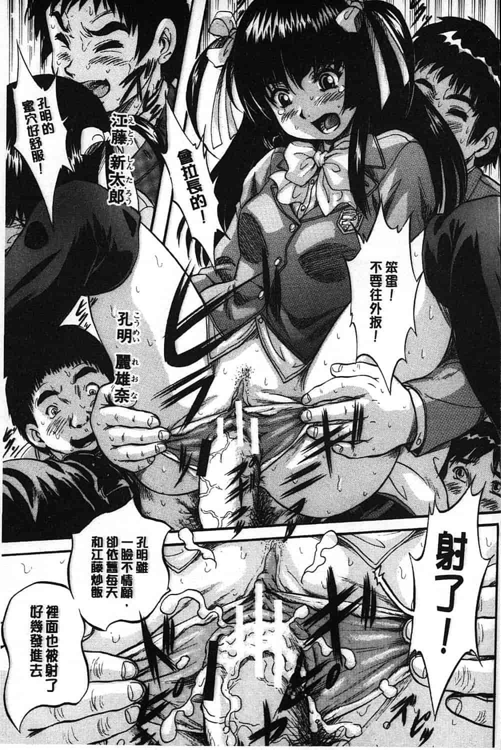 汉化版-[くりつよしひろ] まるっと観察 淫交教室_第2集