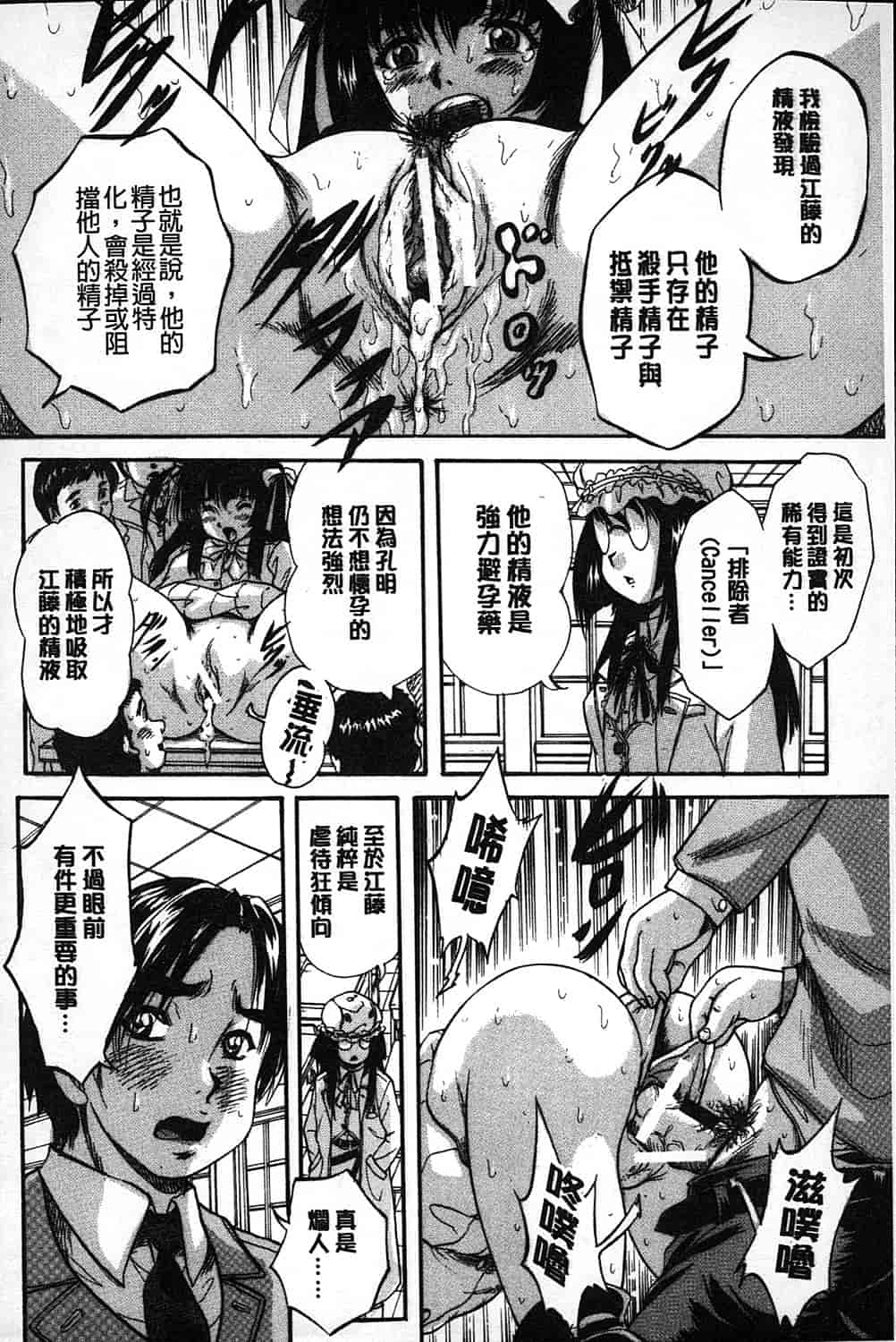 汉化版-[くりつよしひろ] まるっと観察 淫交教室_第2集