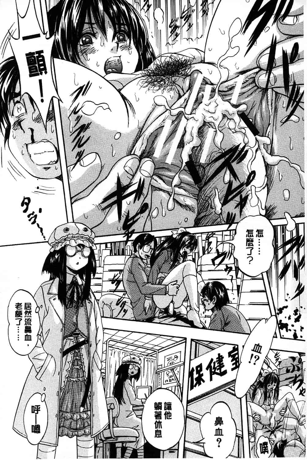 汉化版-[くりつよしひろ] まるっと観察 淫交教室_第1集