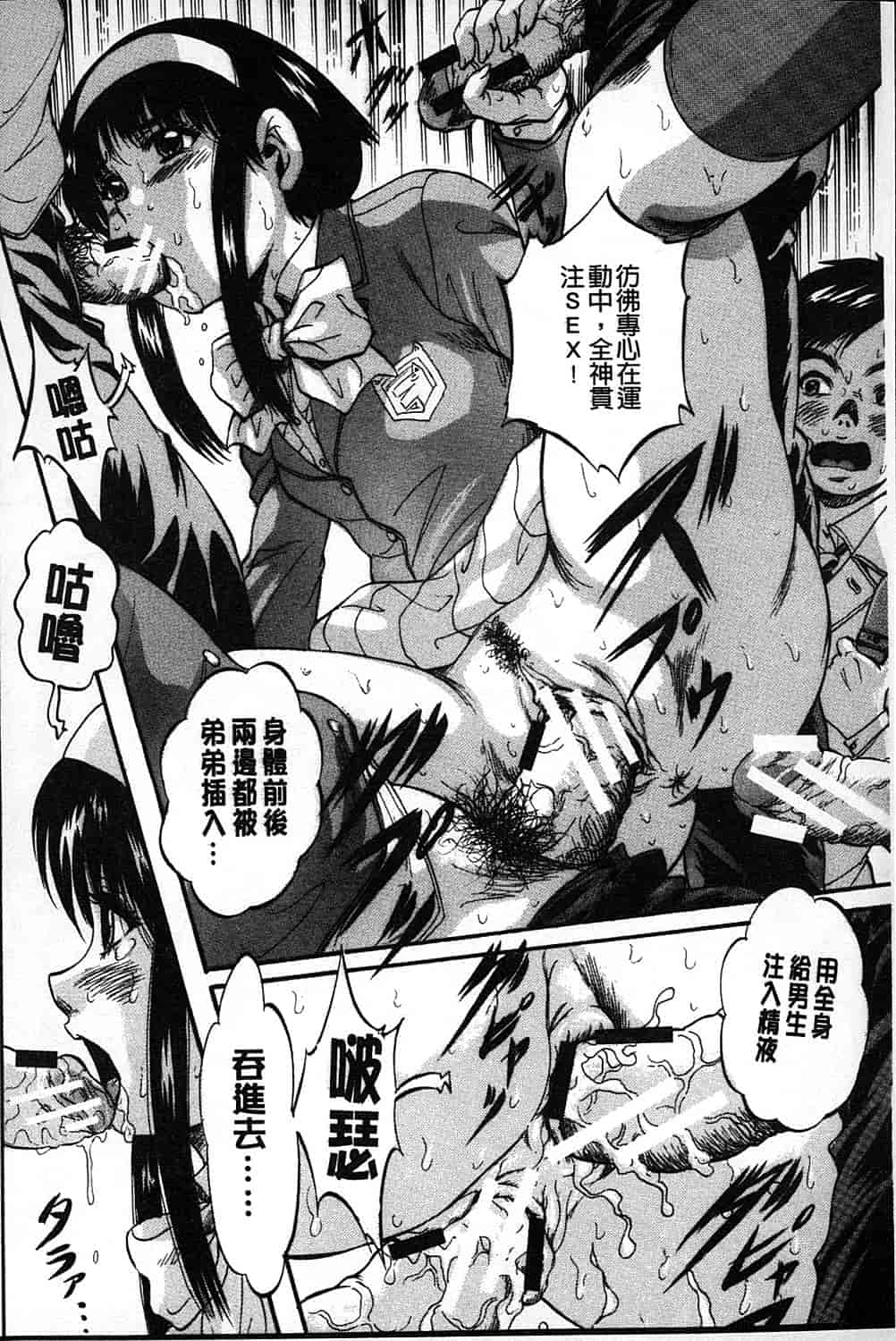 汉化版-[くりつよしひろ] まるっと観察 淫交教室_第2集