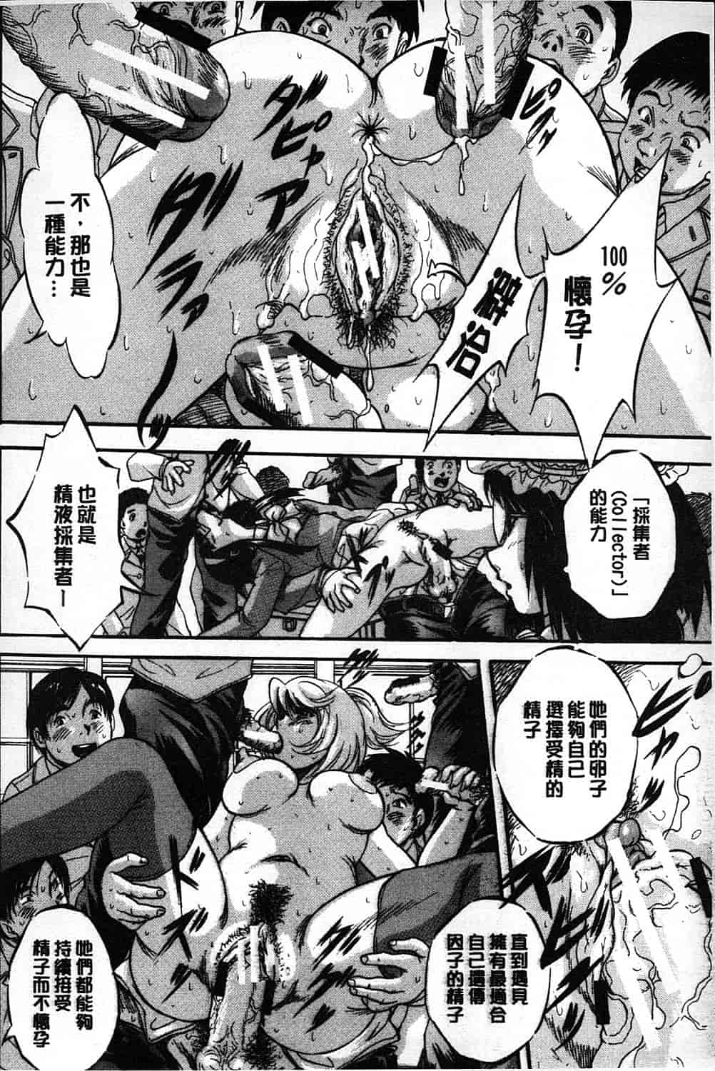 汉化版-[くりつよしひろ] まるっと観察 淫交教室_第2集