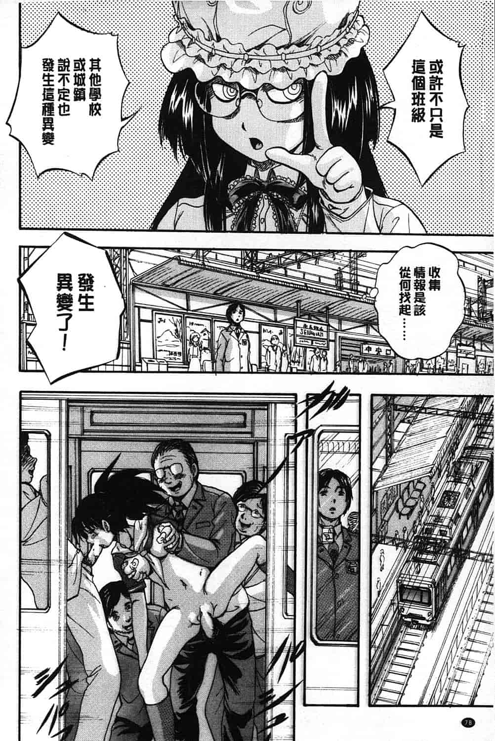汉化版-[くりつよしひろ] まるっと観察 淫交教室_第2集