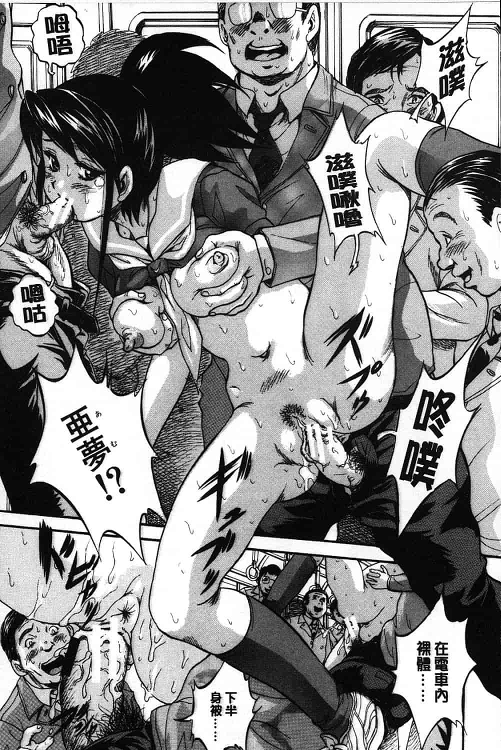 汉化版-[くりつよしひろ] まるっと観察 淫交教室_第2集