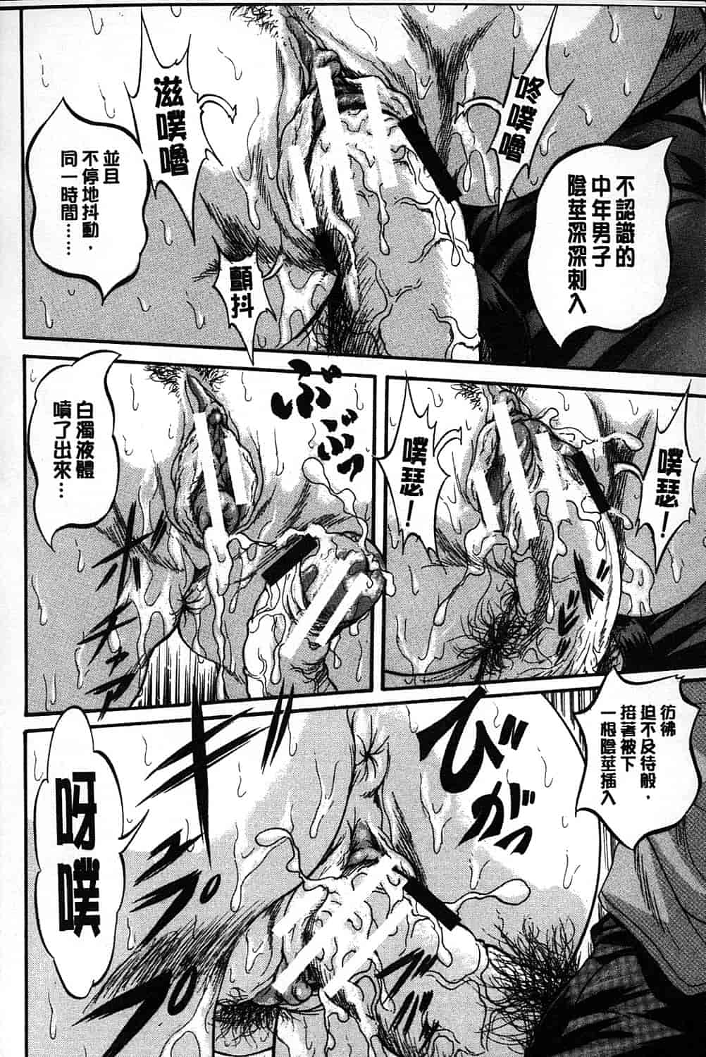 汉化版-[くりつよしひろ] まるっと観察 淫交教室_第3集