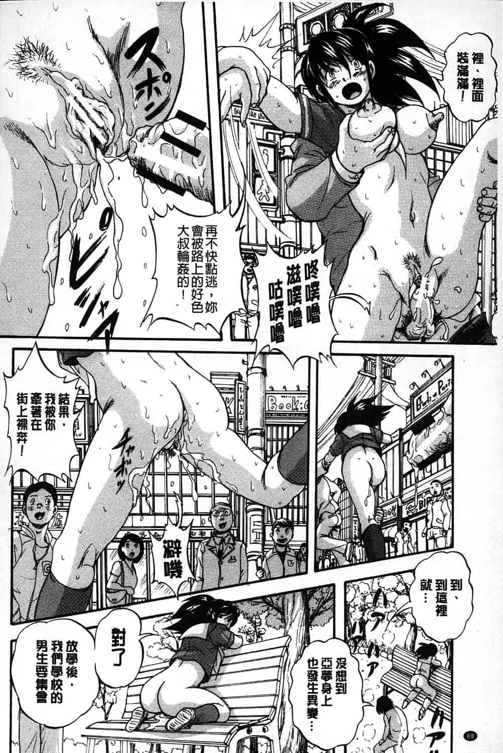 汉化版-[くりつよしひろ] まるっと観察 淫交教室_第3集
