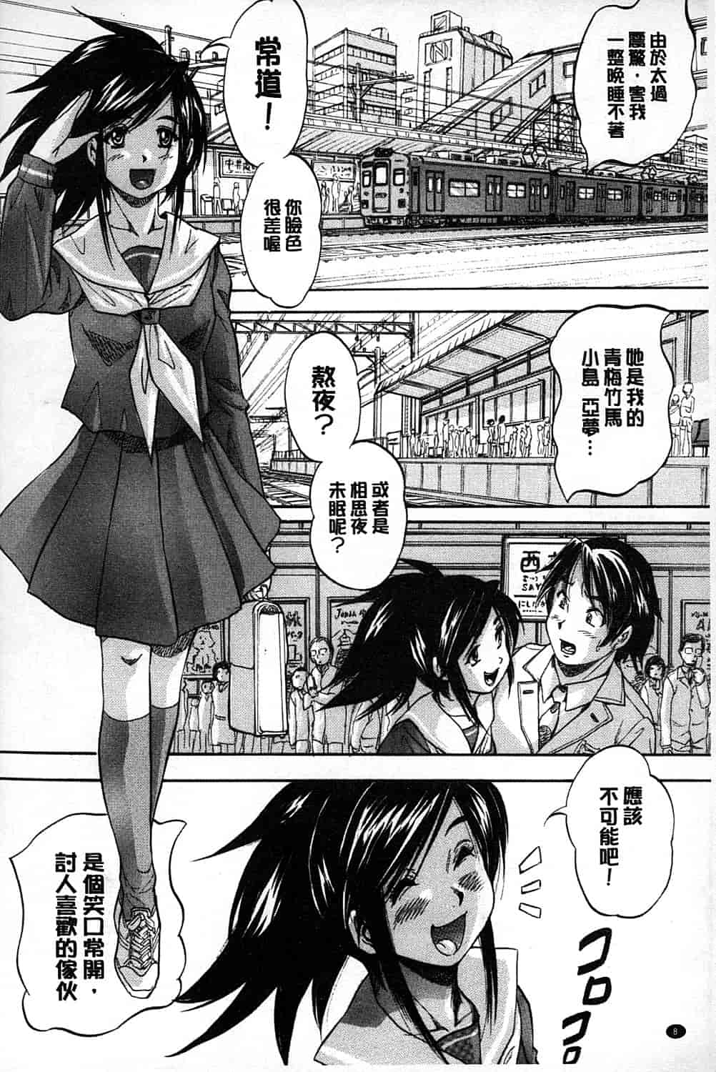 汉化版-[くりつよしひろ] まるっと観察 淫交教室_第1集