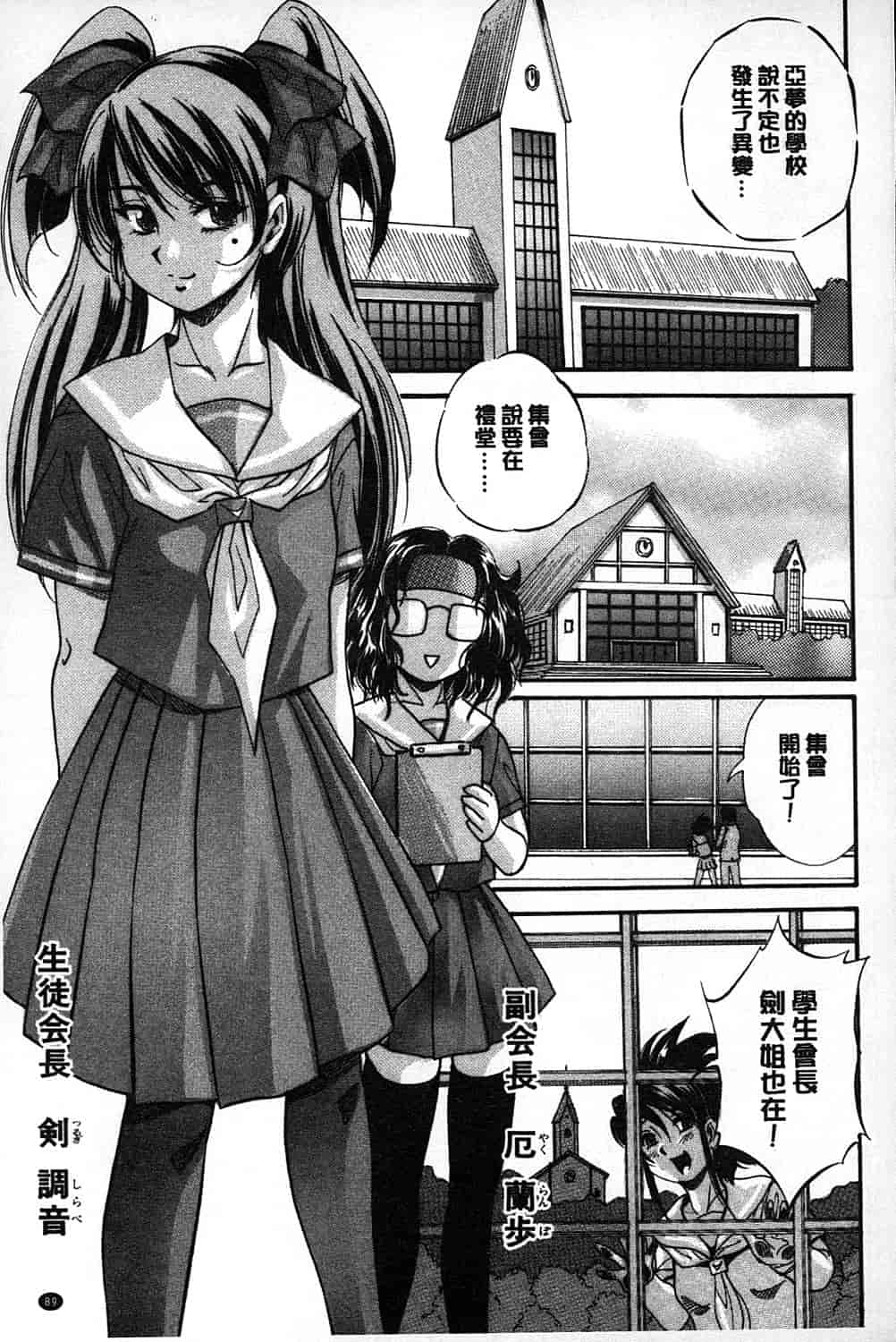 汉化版-[くりつよしひろ] まるっと観察 淫交教室_第3集