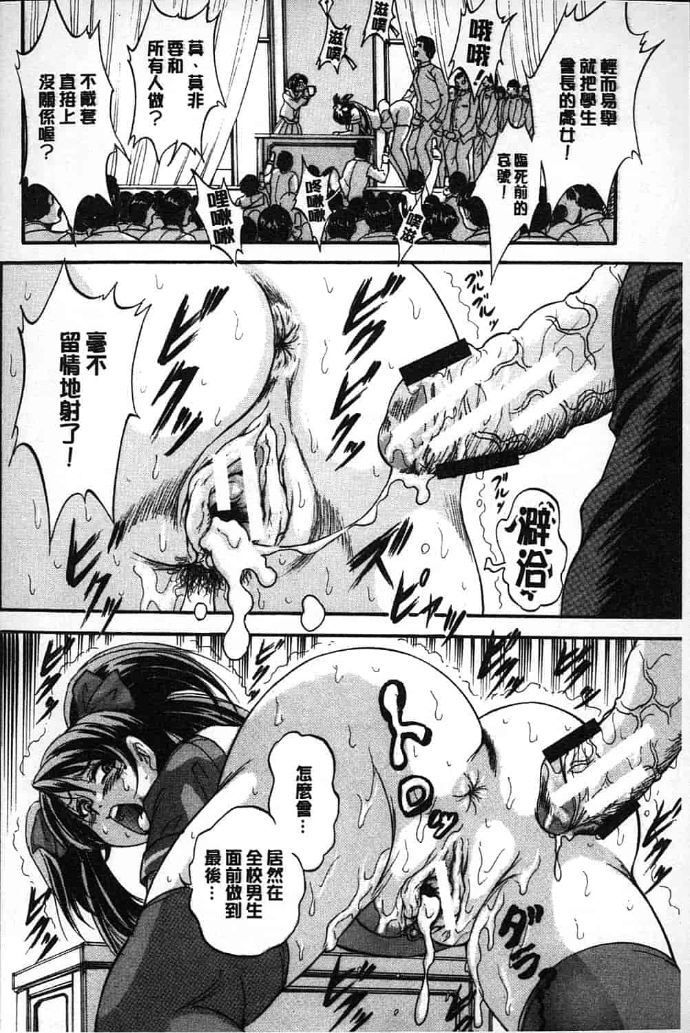 汉化版-[くりつよしひろ] まるっと観察 淫交教室_第3集