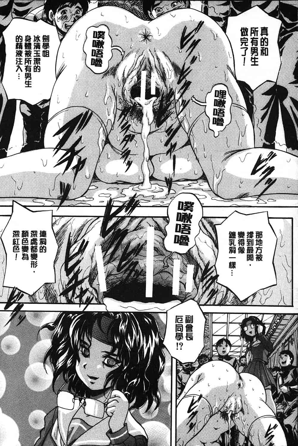 汉化版-[くりつよしひろ] まるっと観察 淫交教室_第3集