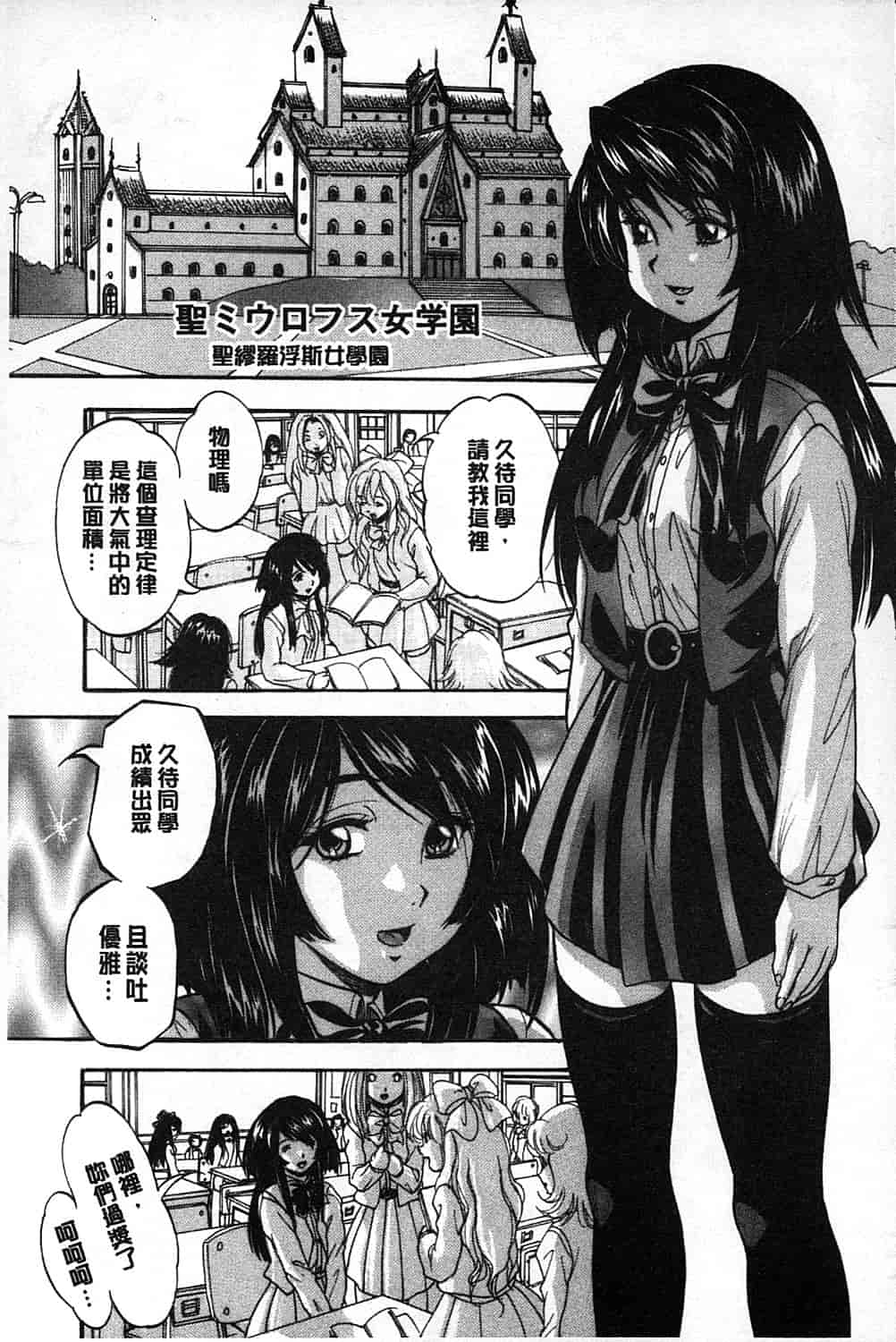 汉化版-[くりつよしひろ] まるっと観察 淫交教室_第3集