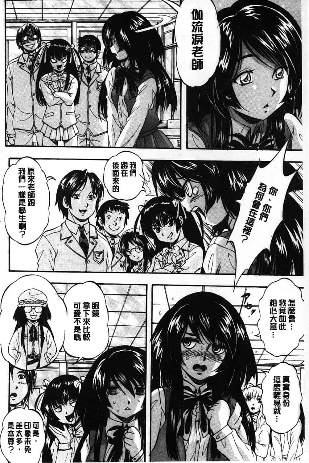 汉化版-[くりつよしひろ] まるっと観察 淫交教室_第3集