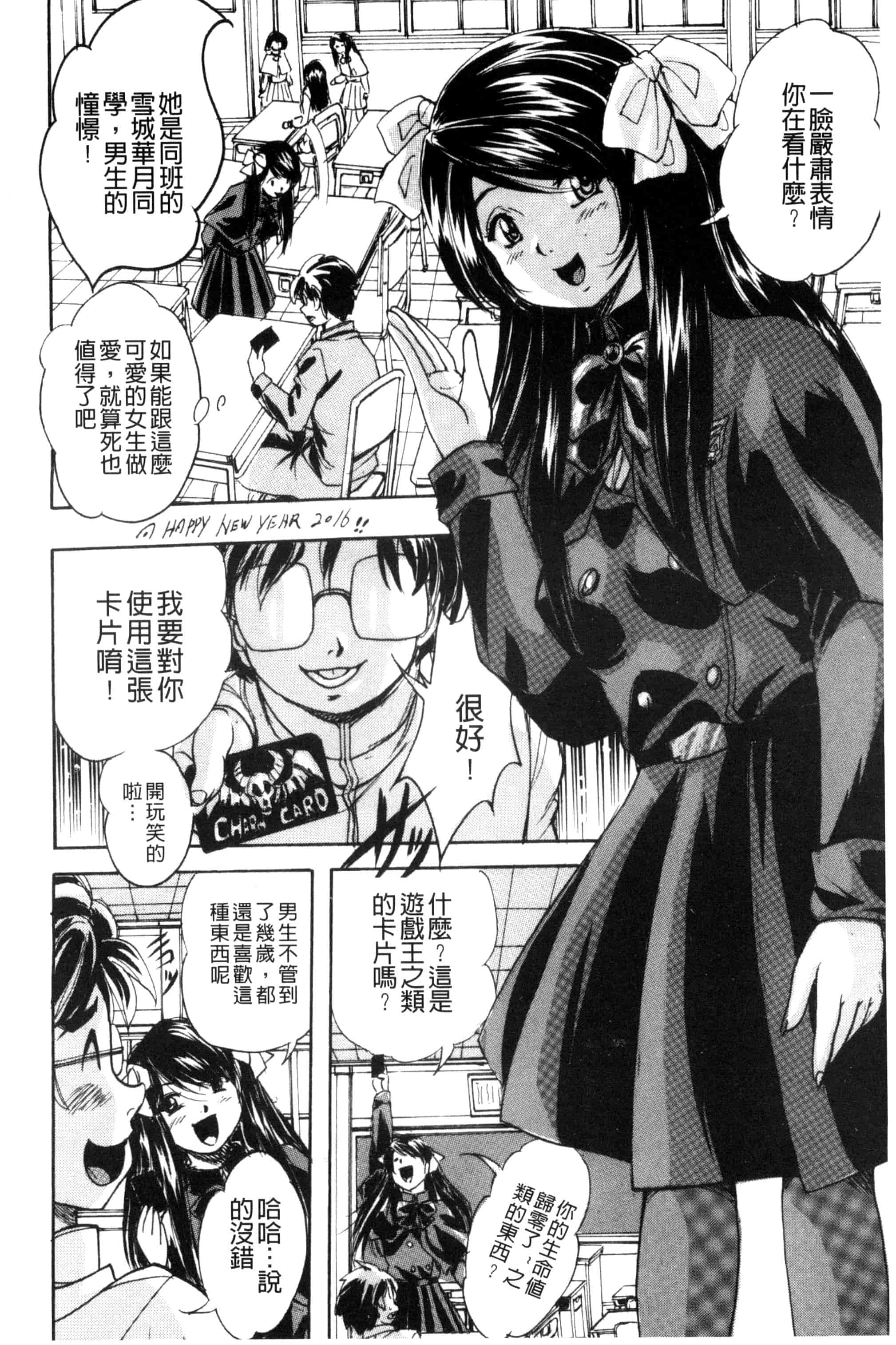 汉化版-[くりつよしひろ] 少女乱交許可証_第1集