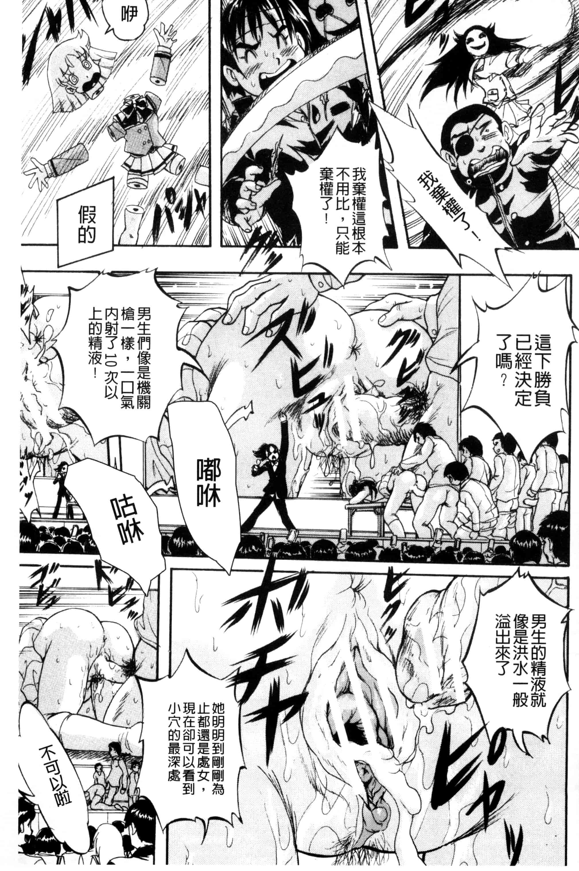 汉化版-[くりつよしひろ] 少女乱交許可証_第3集