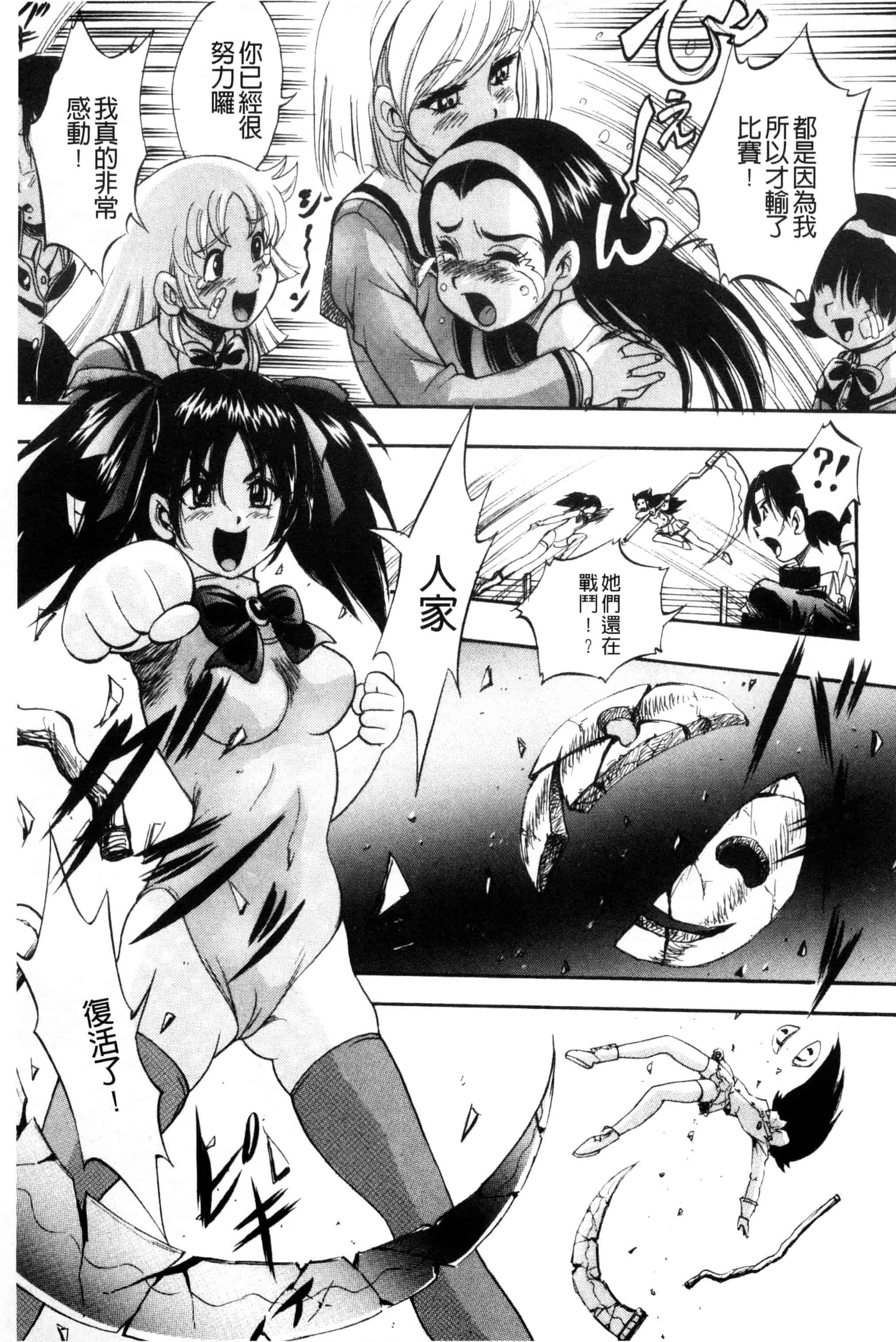 汉化版-[くりつよしひろ] 少女乱交許可証_第3集