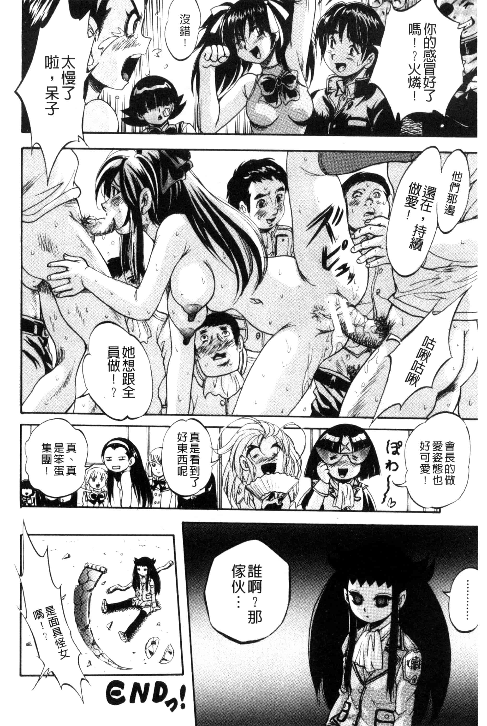汉化版-[くりつよしひろ] 少女乱交許可証_第3集