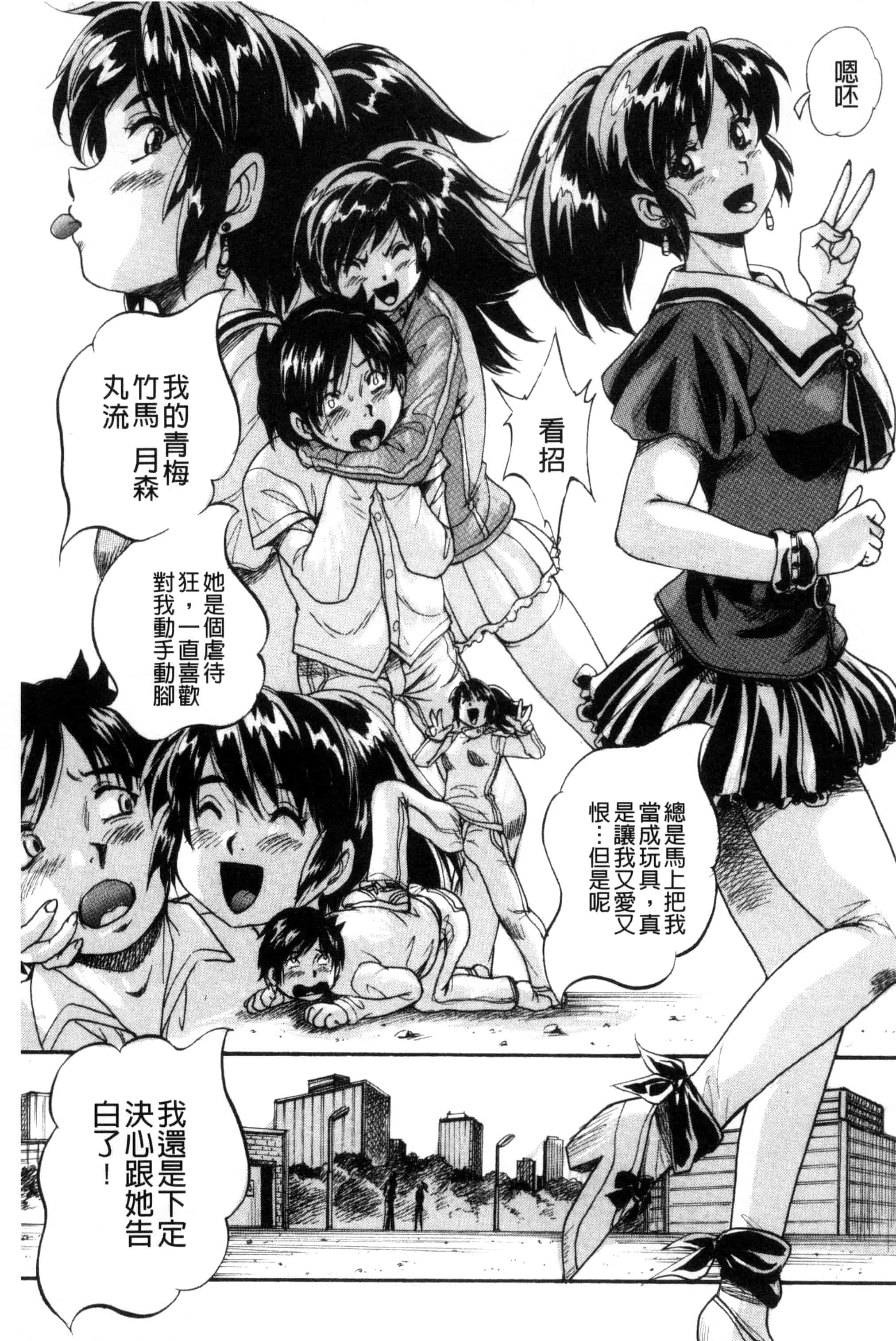 汉化版-[くりつよしひろ] 少女乱交許可証_第3集