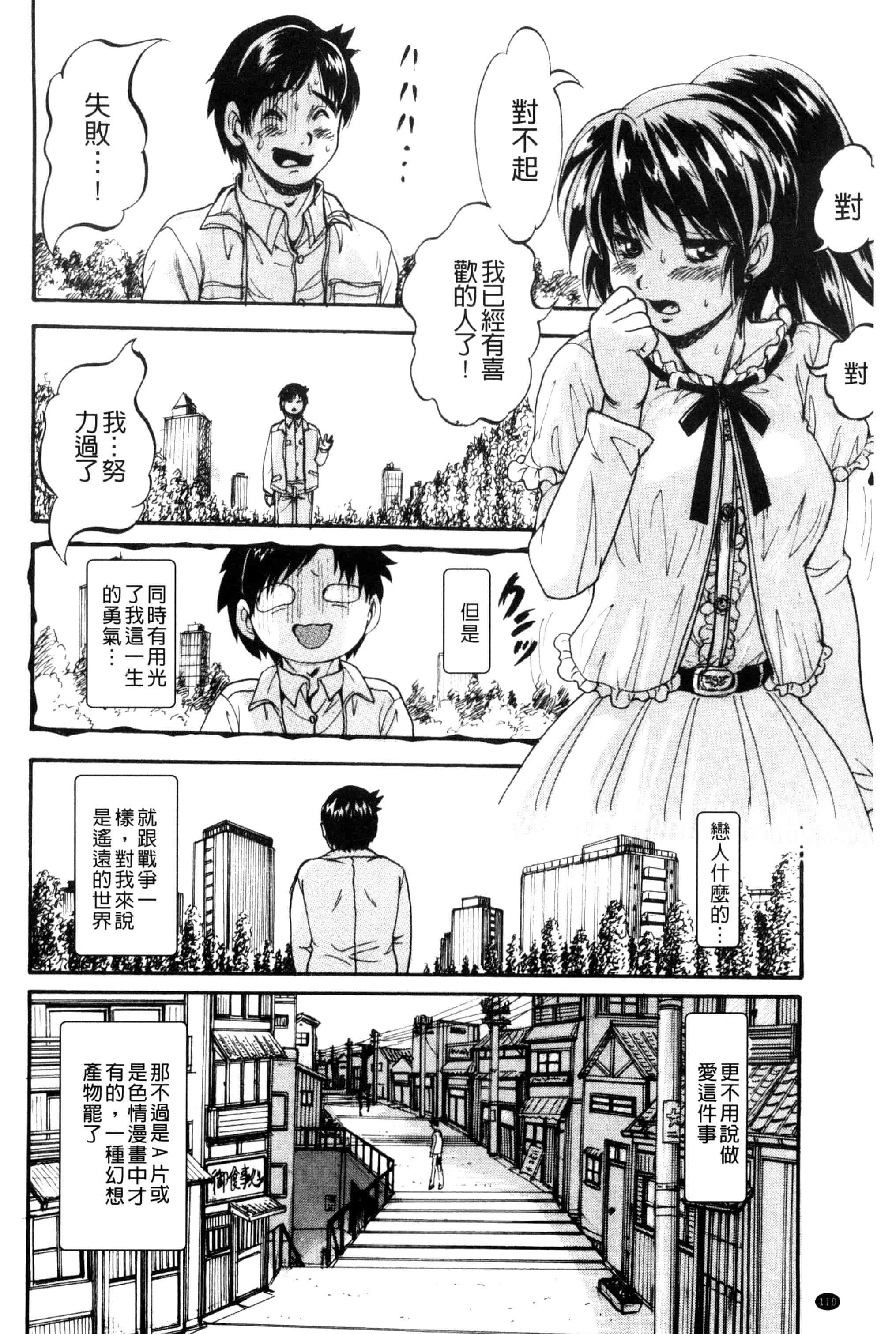汉化版-[くりつよしひろ] 少女乱交許可証_第3集