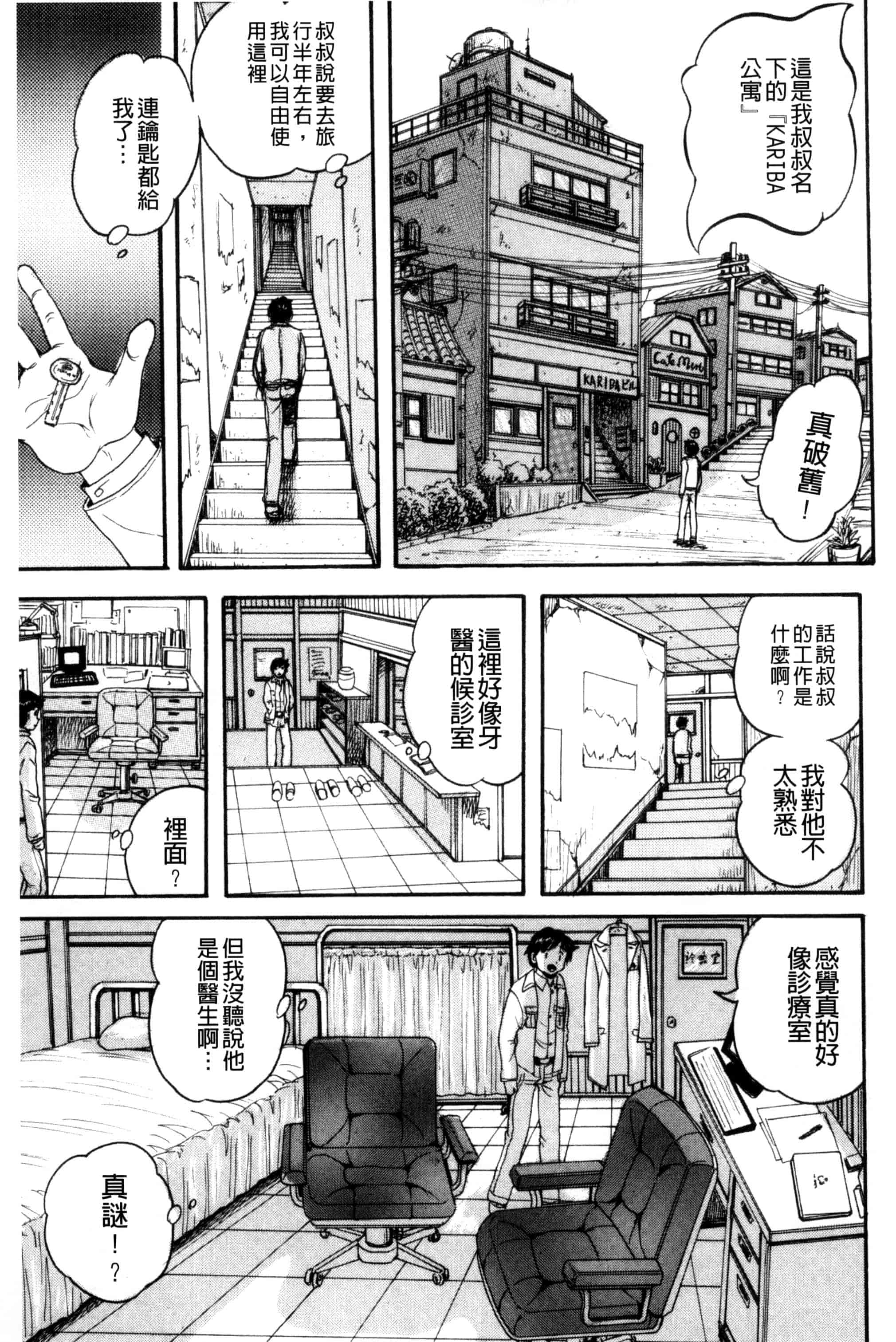 汉化版-[くりつよしひろ] 少女乱交許可証_第3集