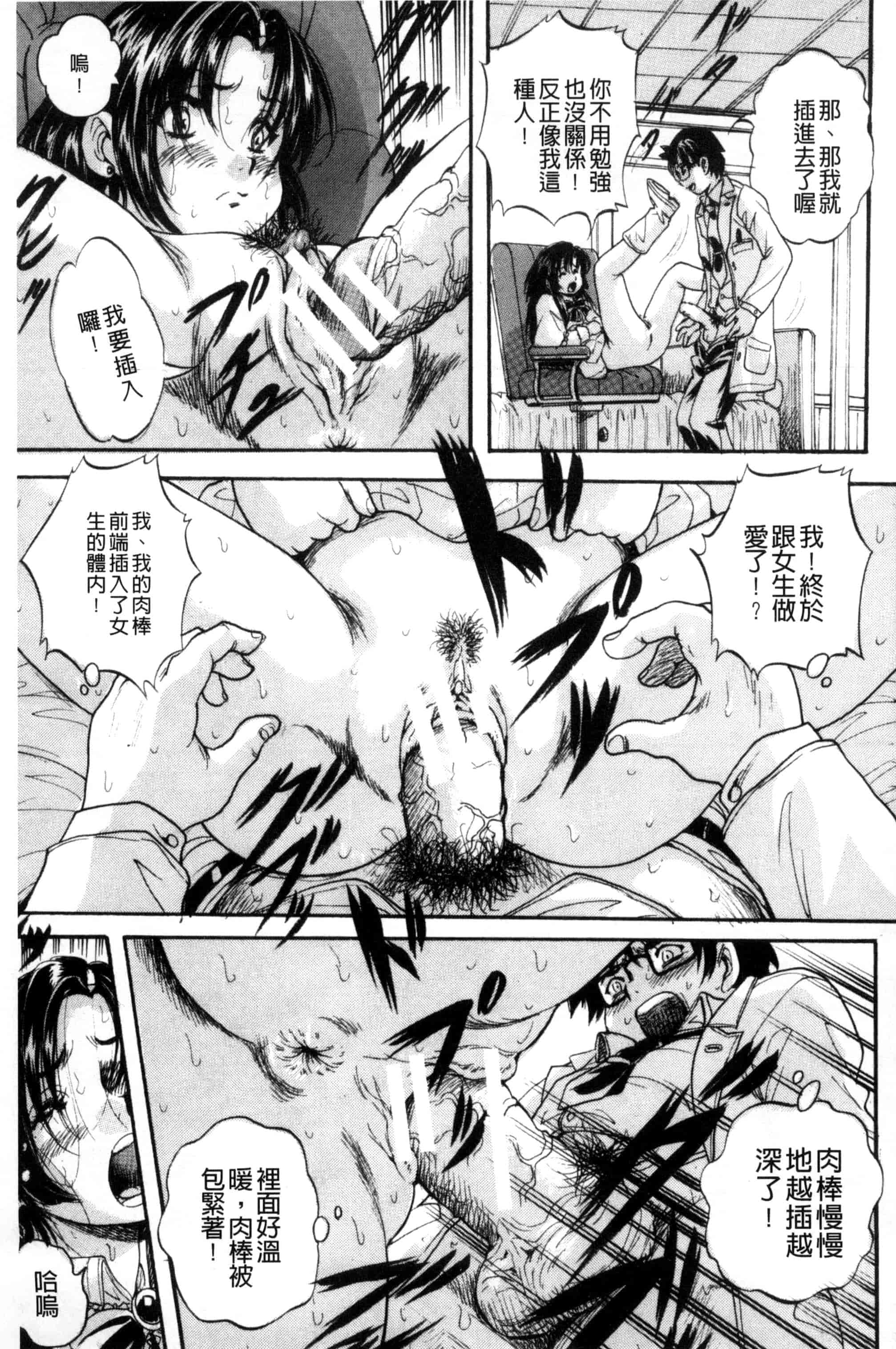汉化版-[くりつよしひろ] 少女乱交許可証_第3集