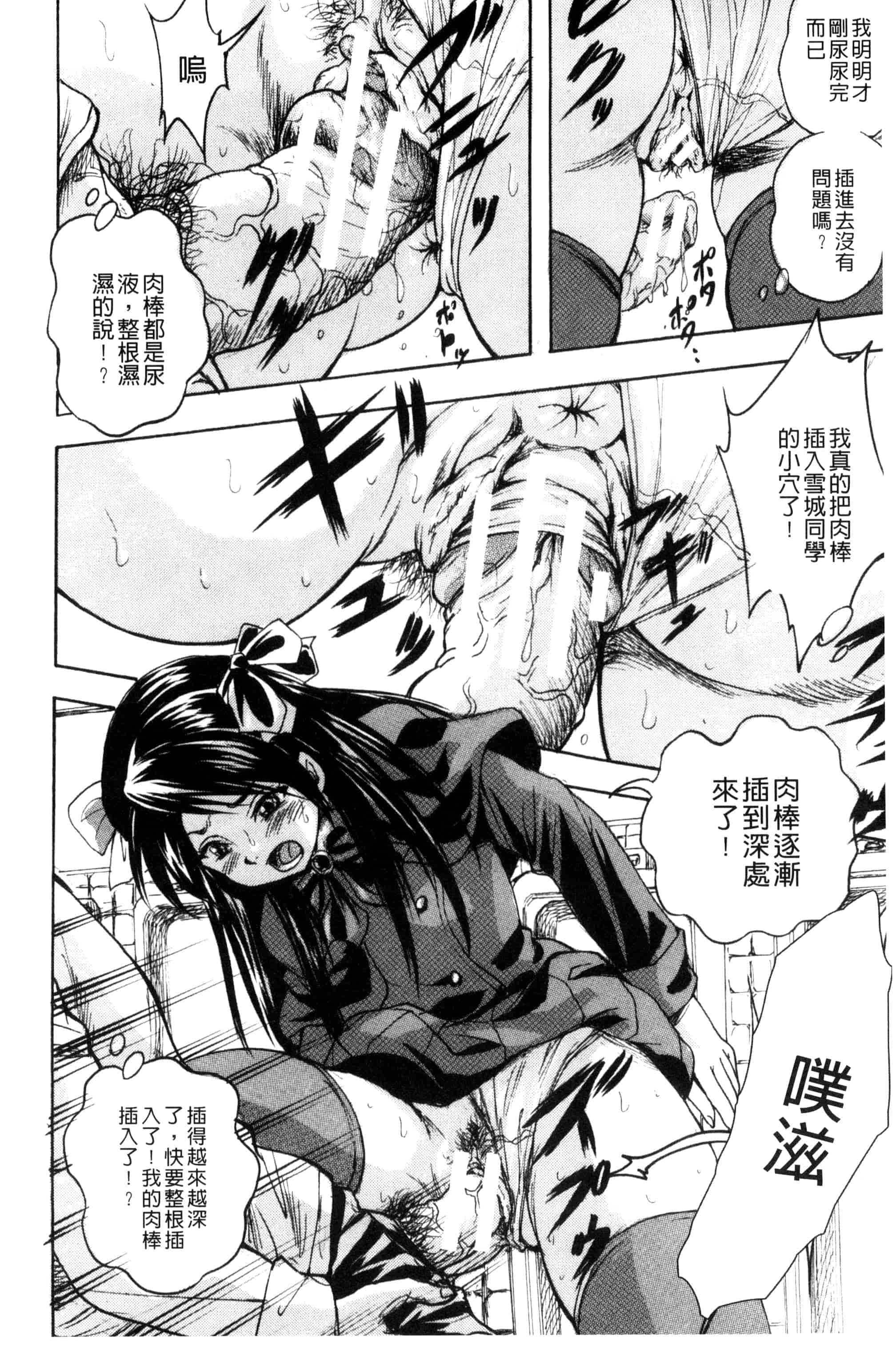 汉化版-[くりつよしひろ] 少女乱交許可証_第1集