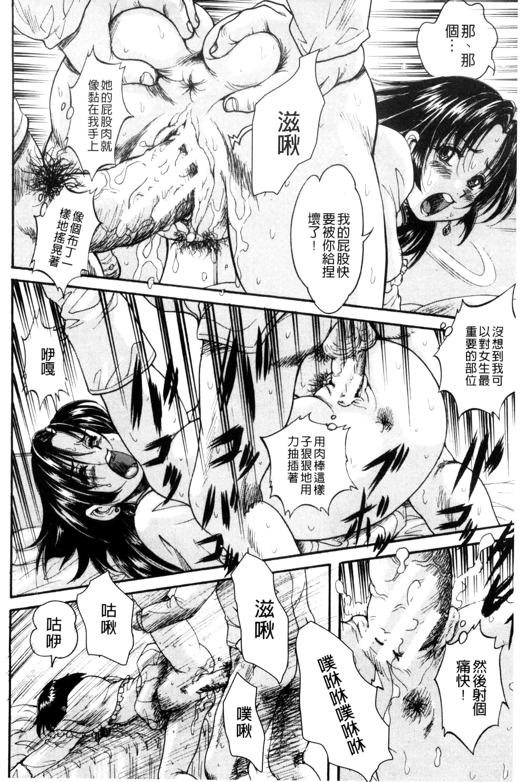 汉化版-[くりつよしひろ] 少女乱交許可証_第4集