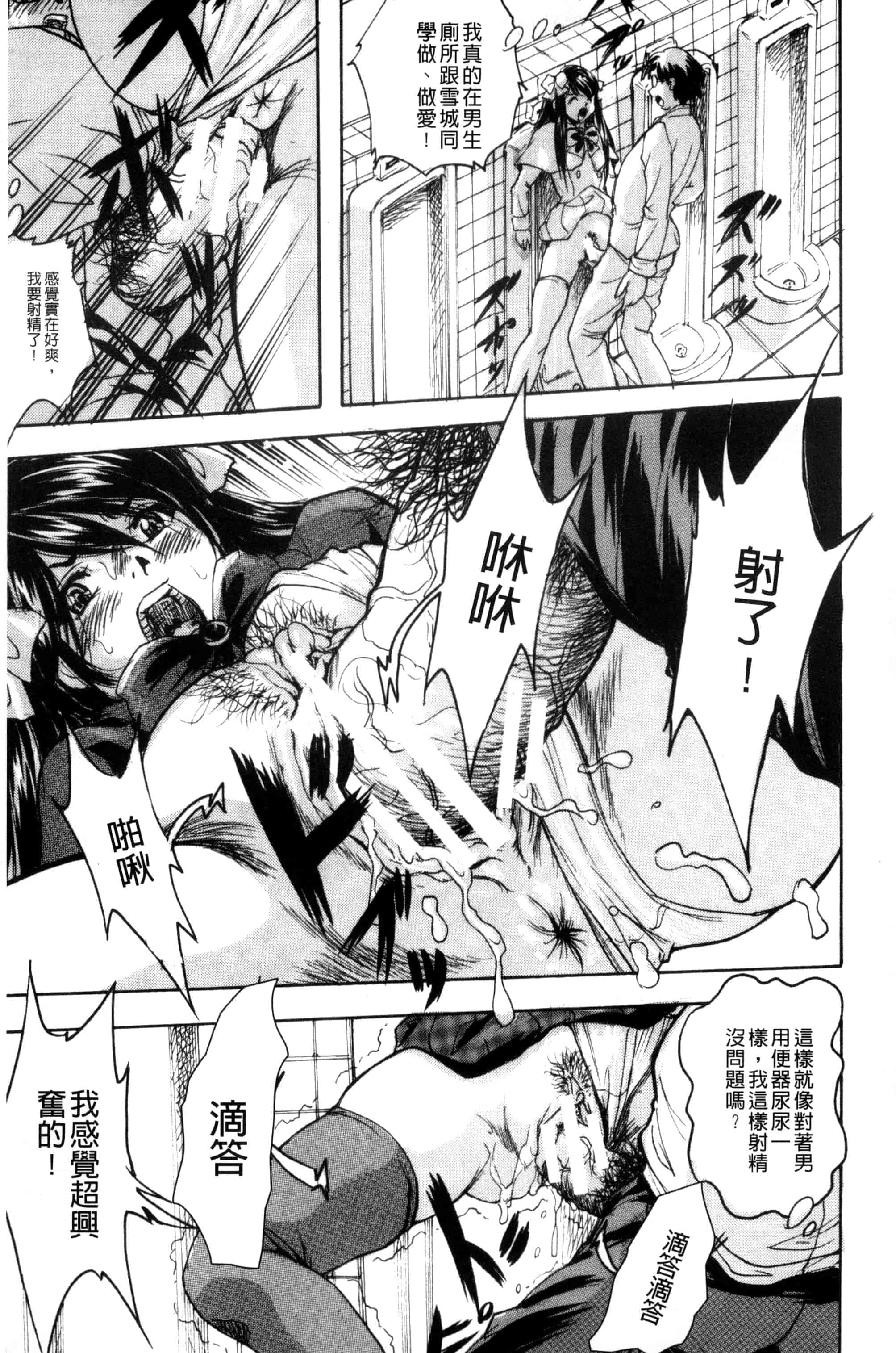 汉化版-[くりつよしひろ] 少女乱交許可証_第1集