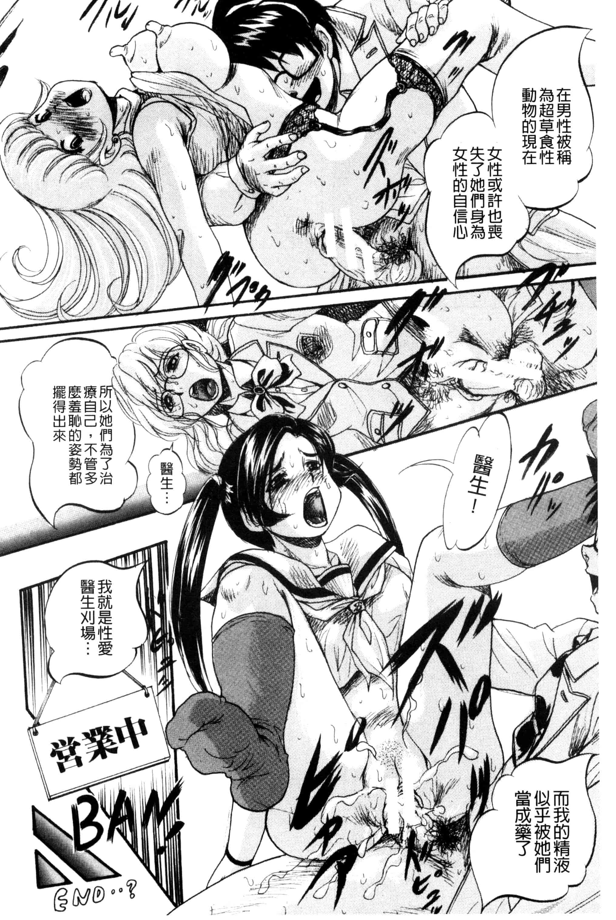 汉化版-[くりつよしひろ] 少女乱交許可証_第4集