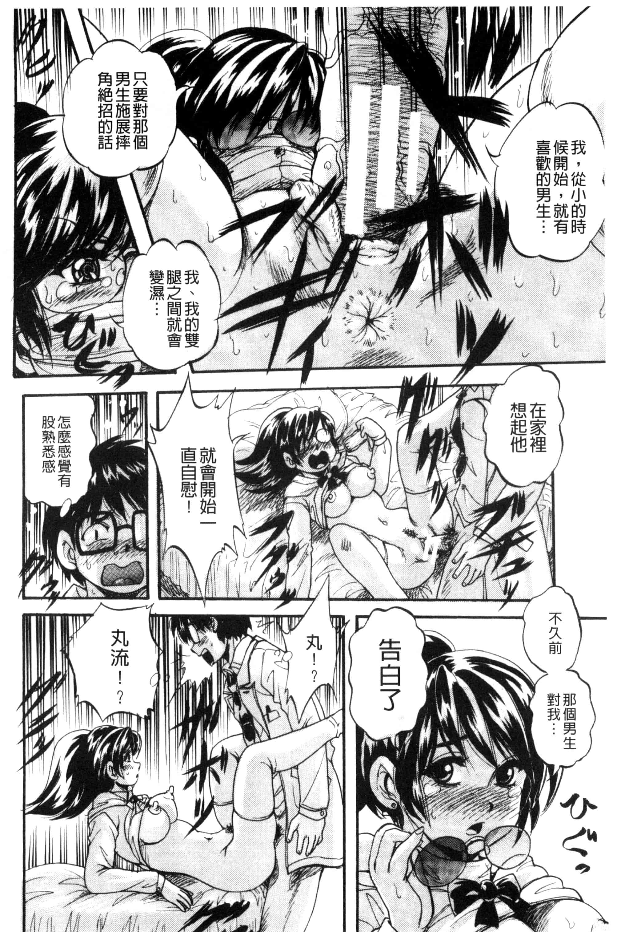 汉化版-[くりつよしひろ] 少女乱交許可証_第4集