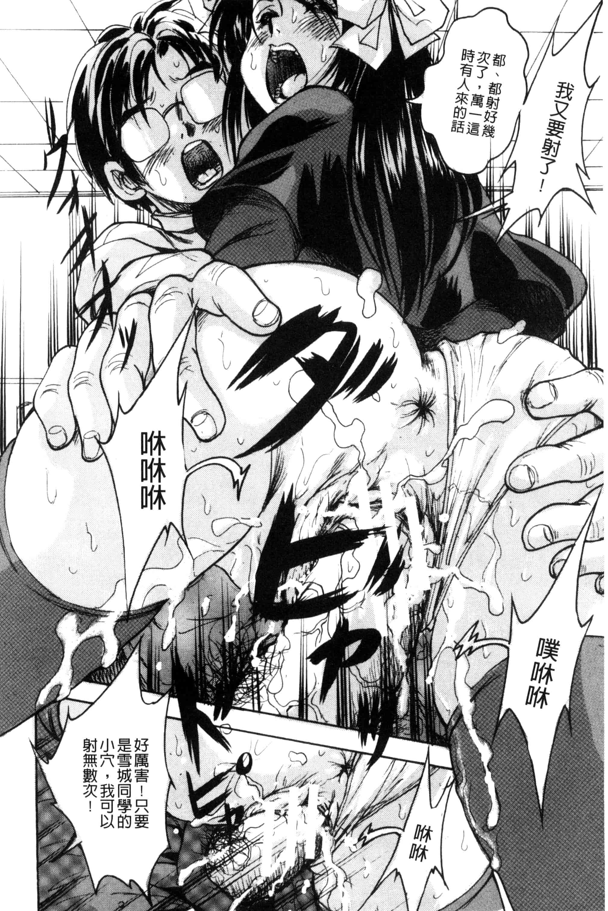 汉化版-[くりつよしひろ] 少女乱交許可証_第1集