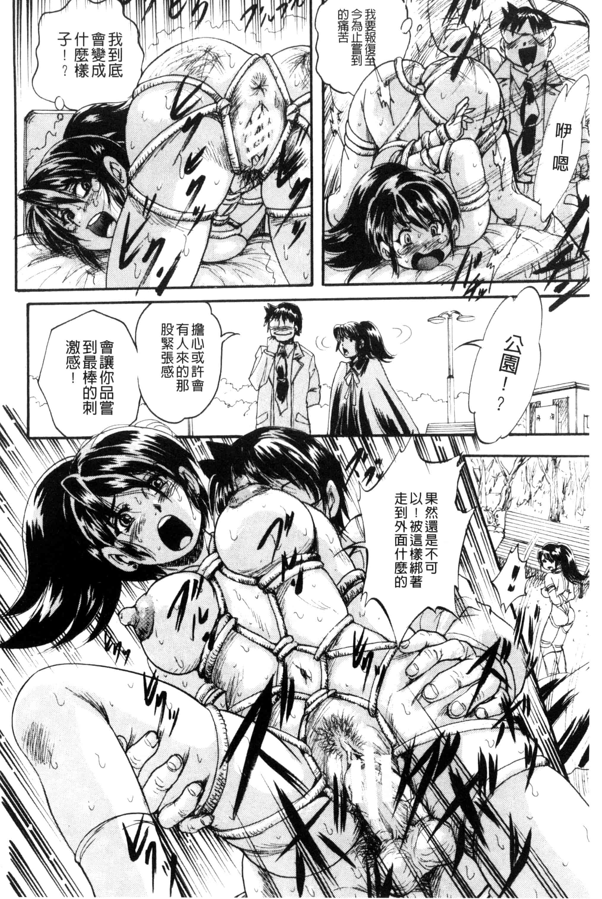 汉化版-[くりつよしひろ] 少女乱交許可証_第4集