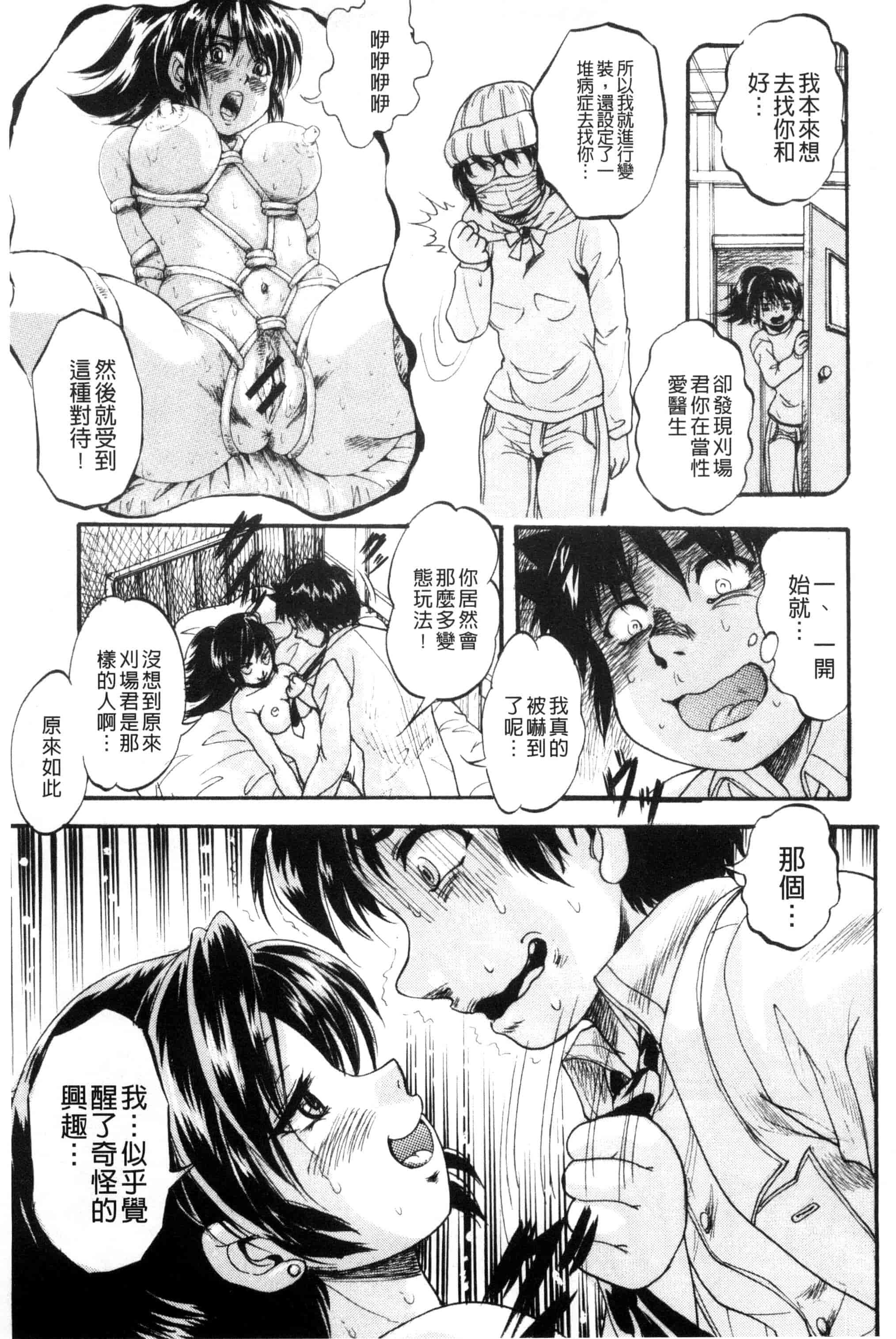 汉化版-[くりつよしひろ] 少女乱交許可証_第4集