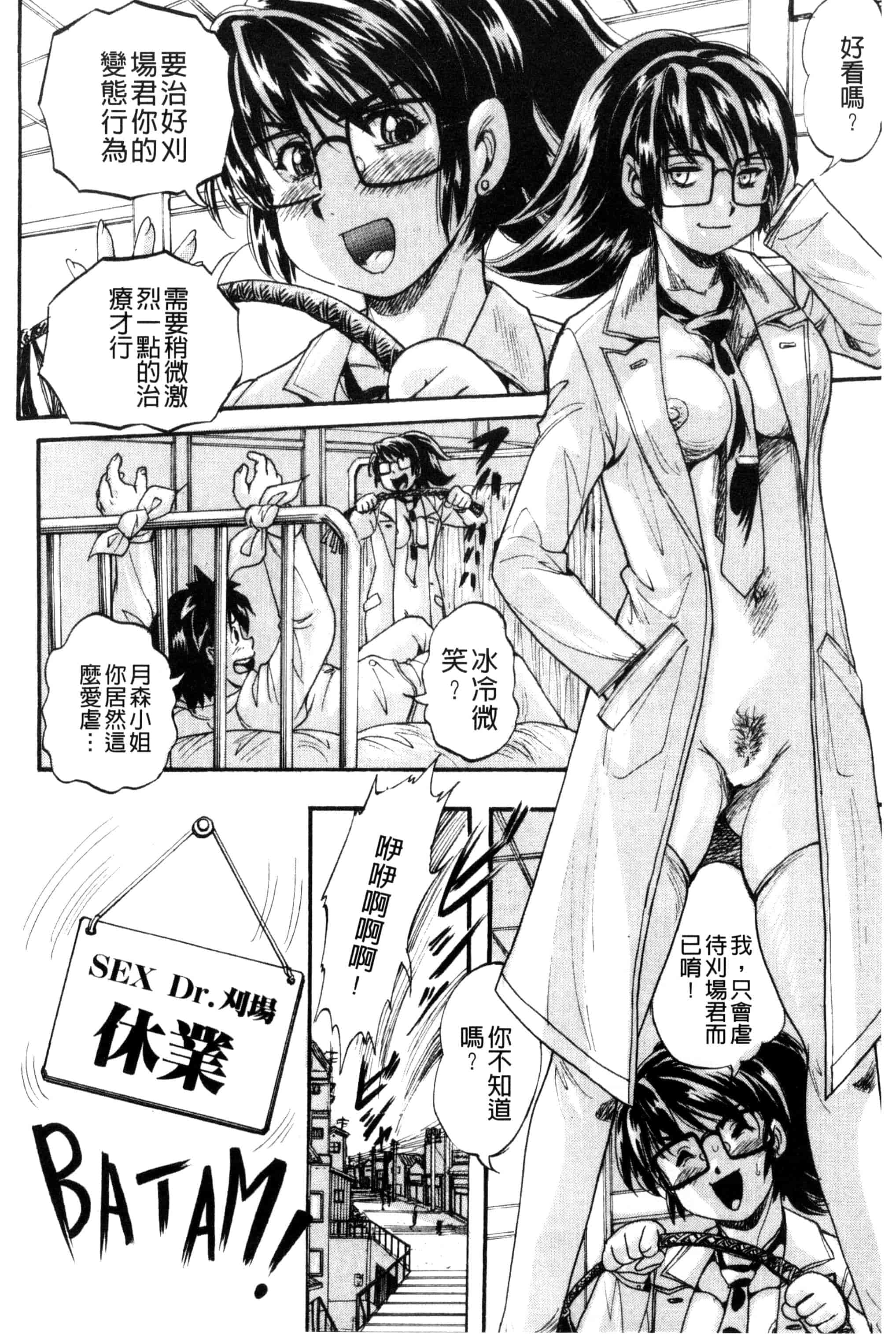 汉化版-[くりつよしひろ] 少女乱交許可証_第4集