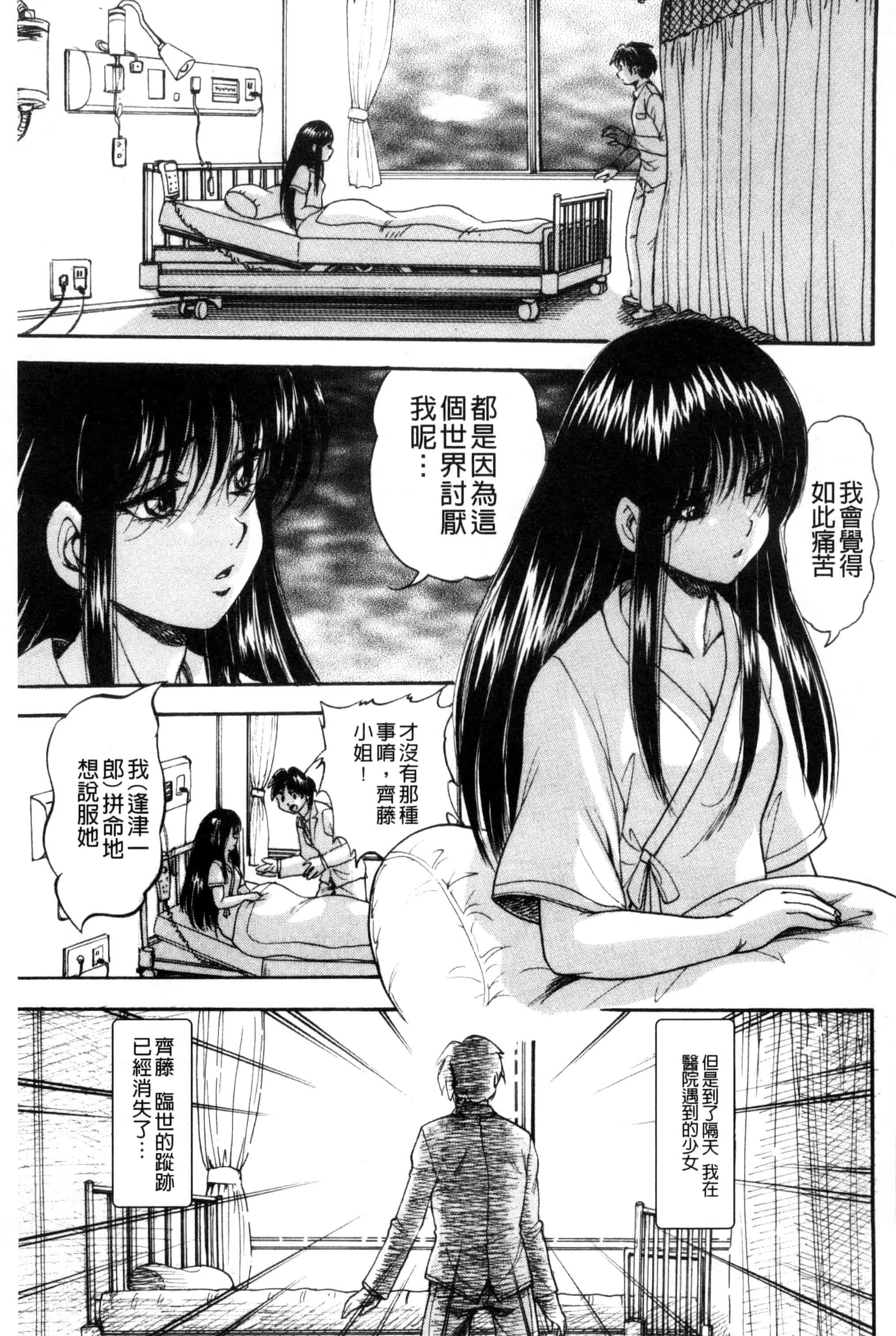 汉化版-[くりつよしひろ] 少女乱交許可証_第4集