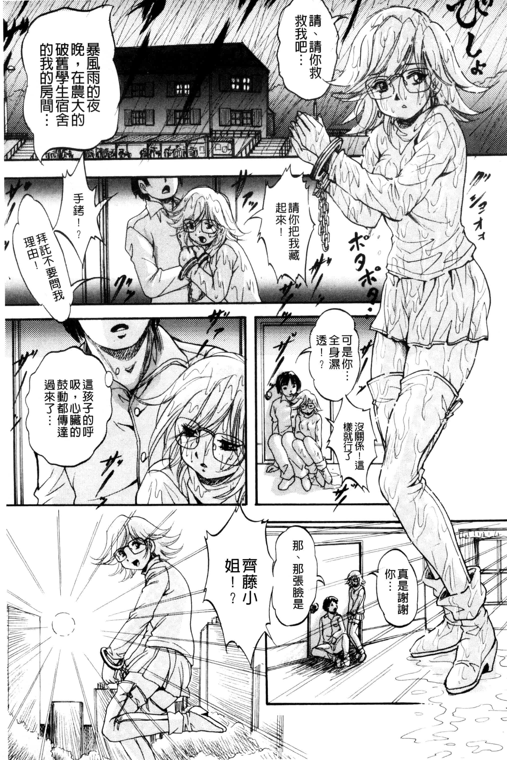 汉化版-[くりつよしひろ] 少女乱交許可証_第4集