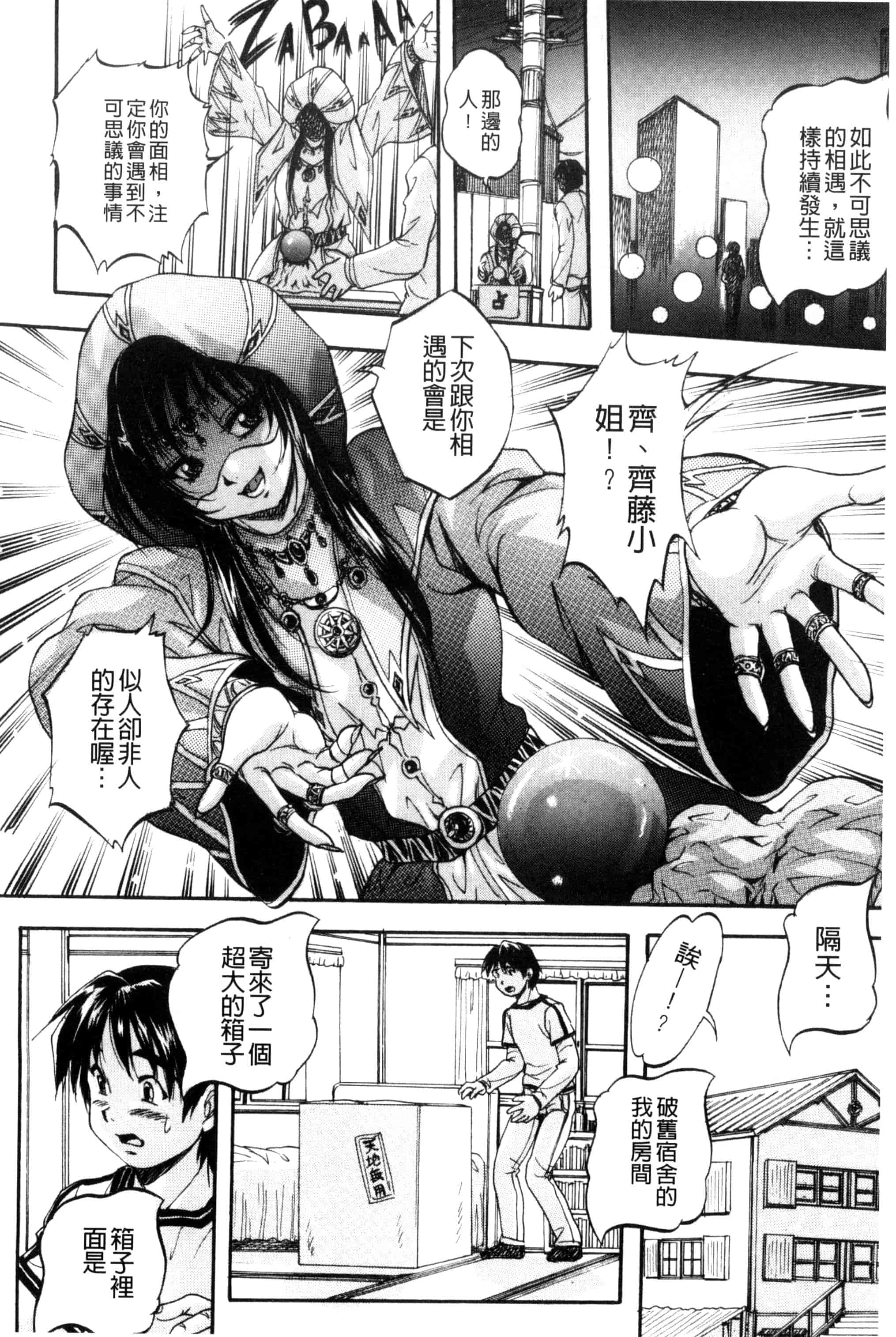 汉化版-[くりつよしひろ] 少女乱交許可証_第4集