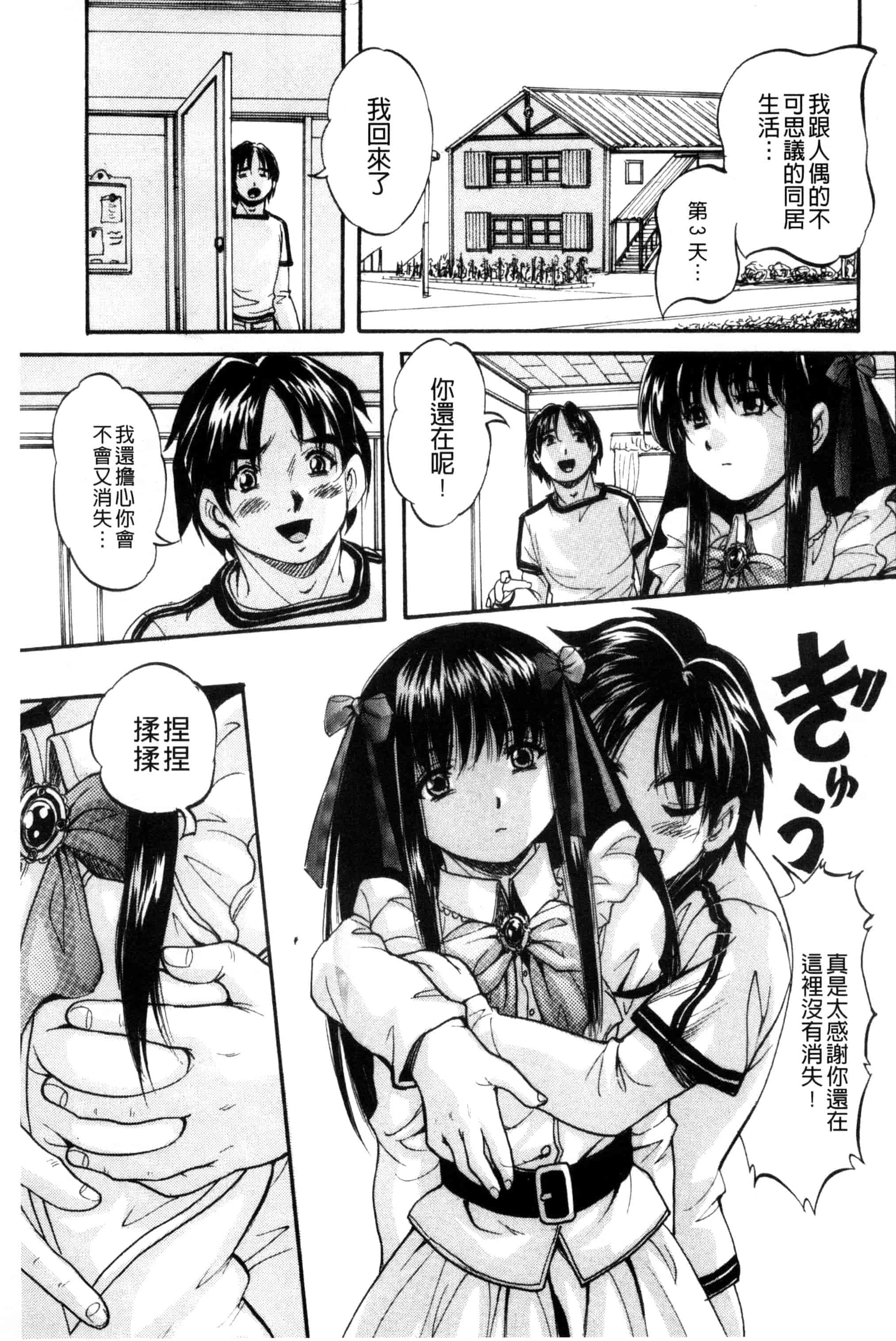 汉化版-[くりつよしひろ] 少女乱交許可証_第4集