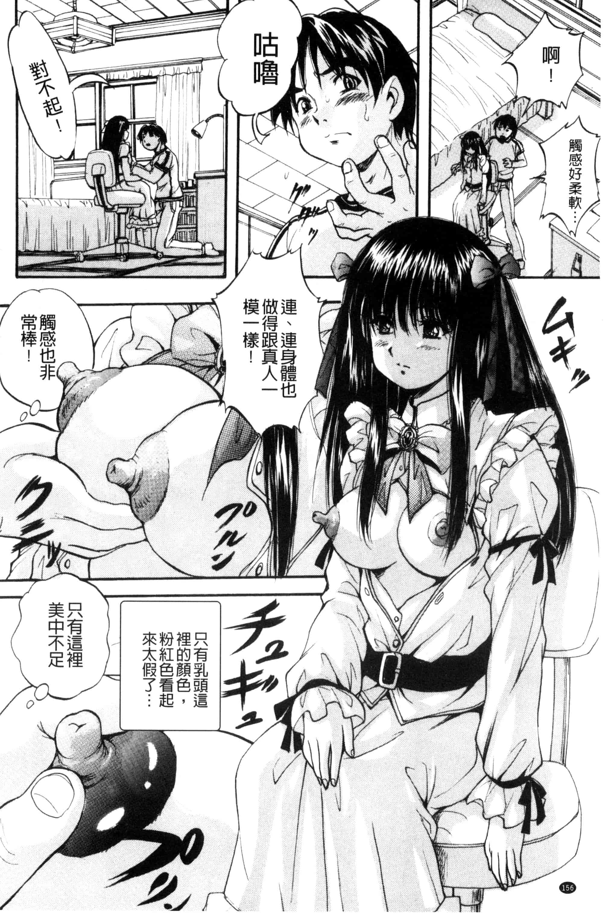 汉化版-[くりつよしひろ] 少女乱交許可証_第4集
