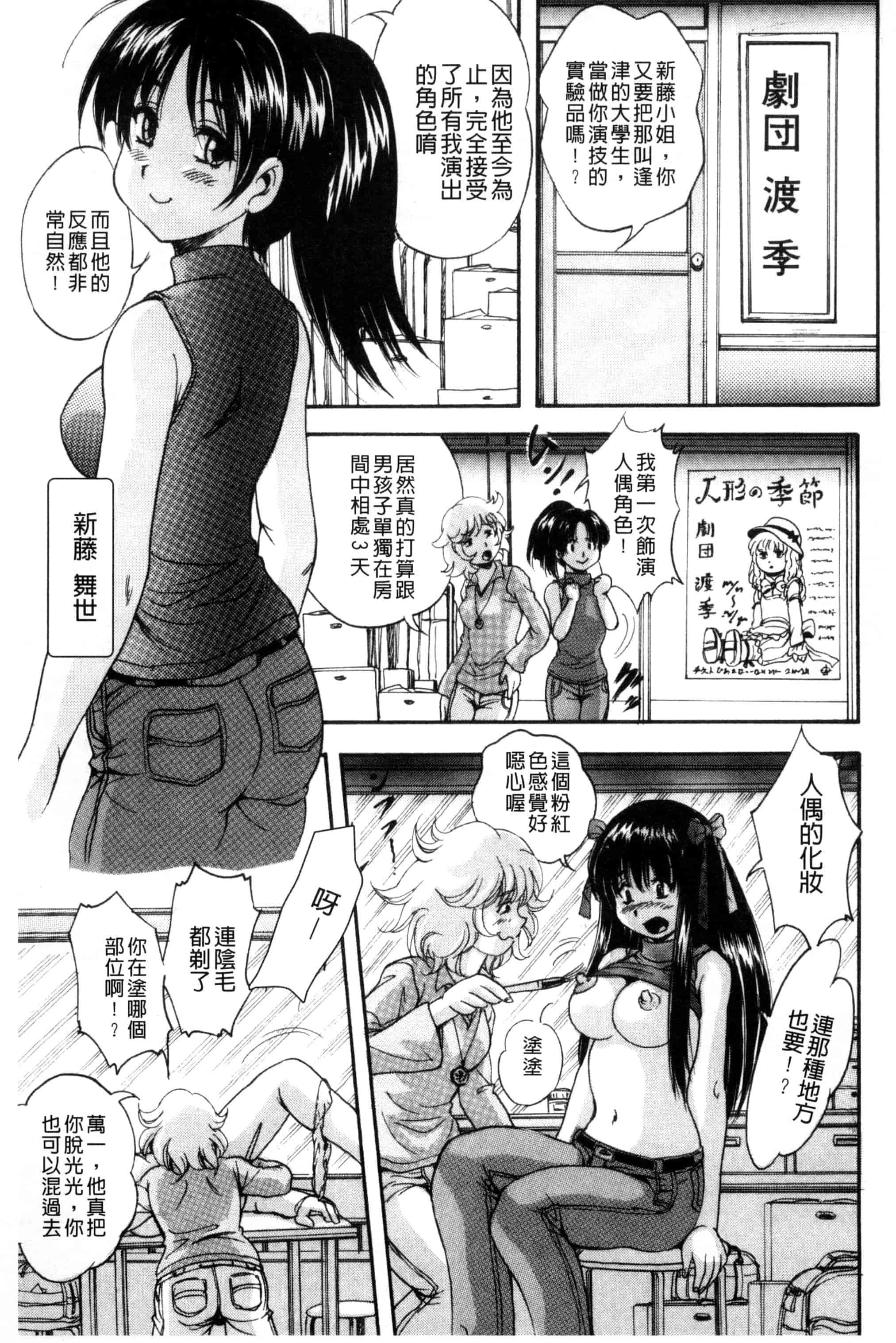 汉化版-[くりつよしひろ] 少女乱交許可証_第4集