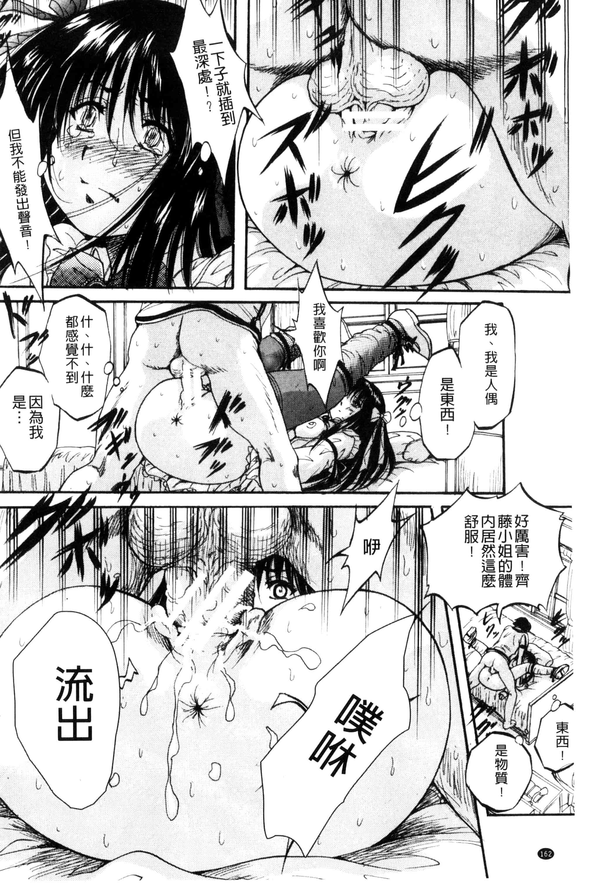 汉化版-[くりつよしひろ] 少女乱交許可証_第5集