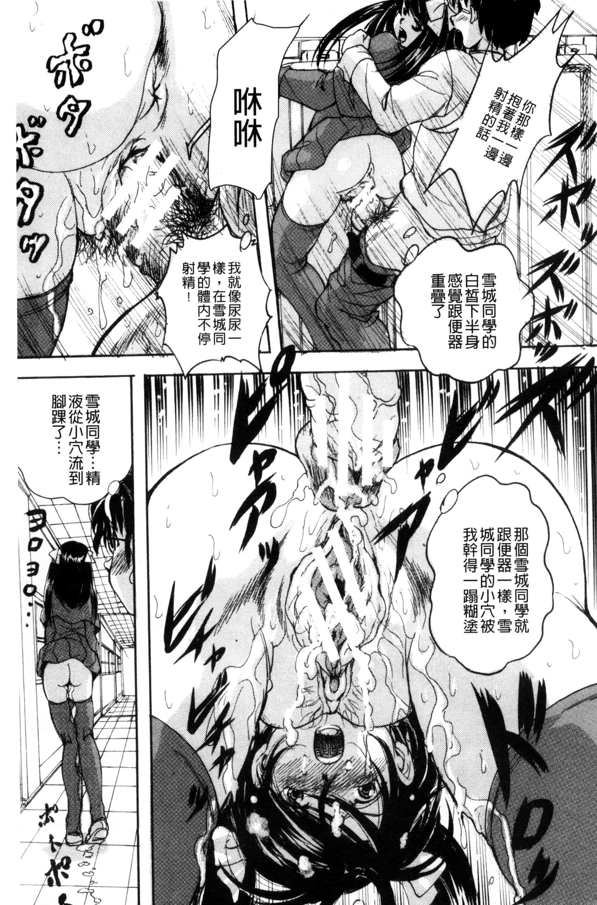 汉化版-[くりつよしひろ] 少女乱交許可証_第1集